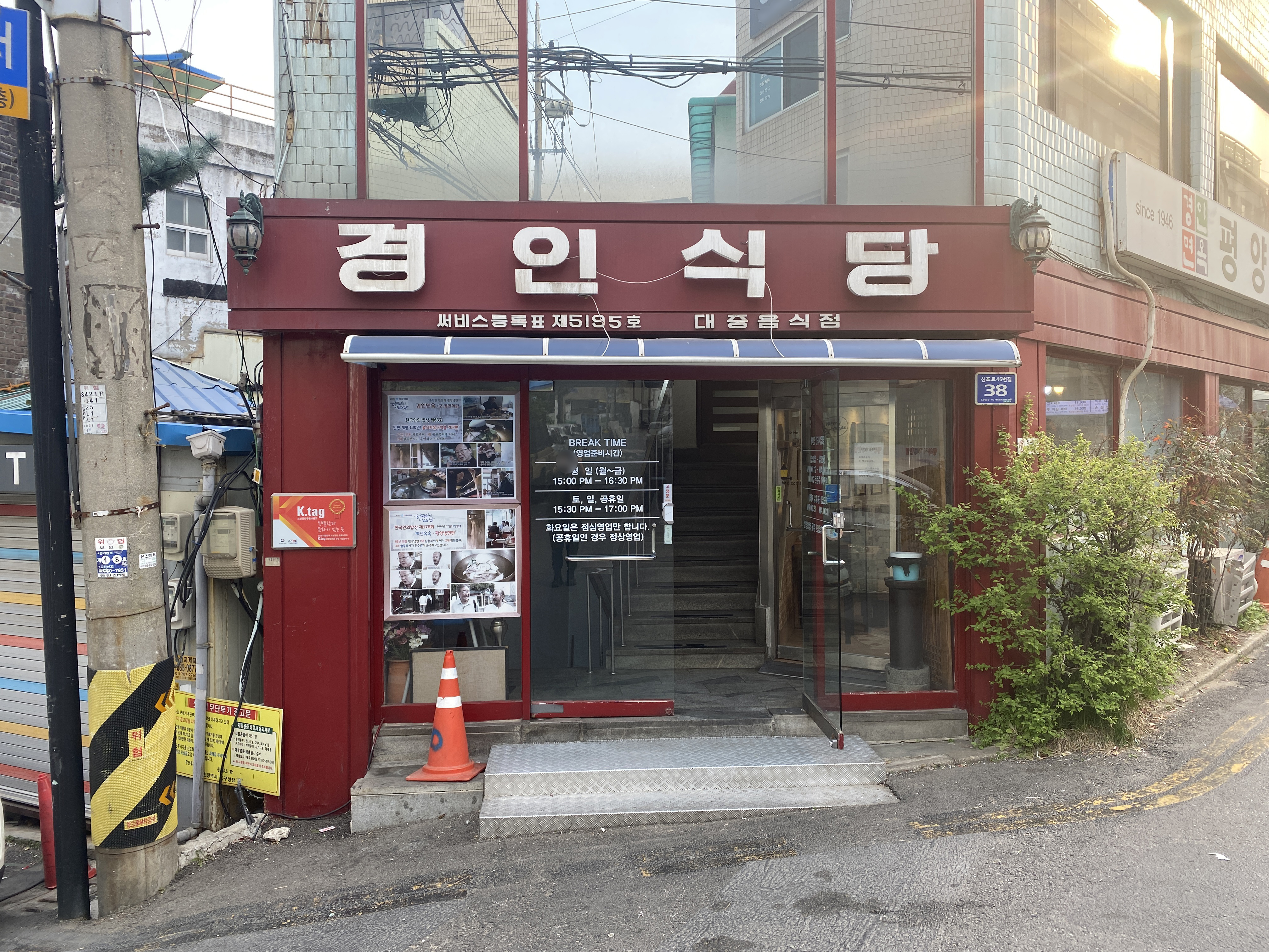경인면옥 사진 3