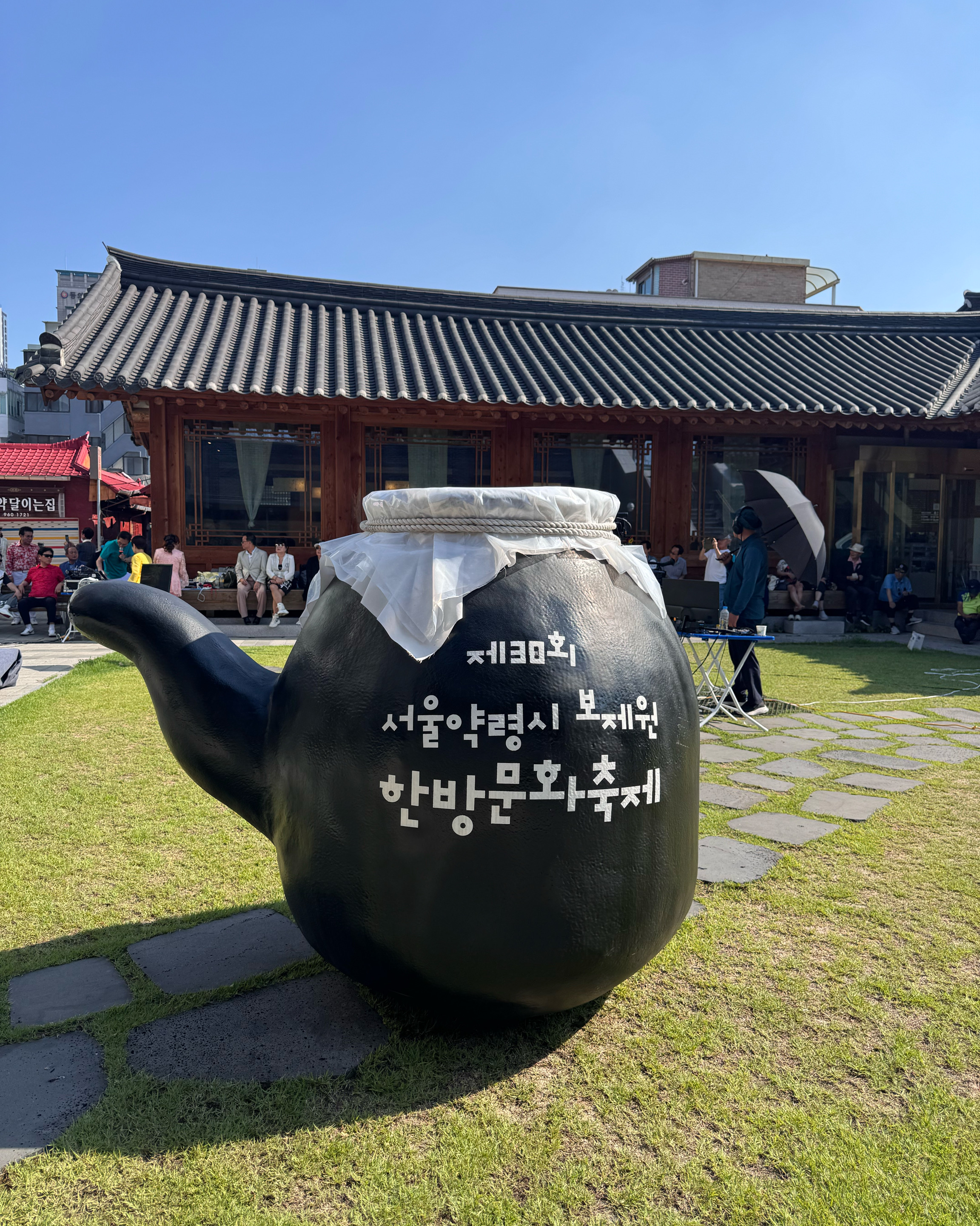 서울약령시한의약박물관 사진 4