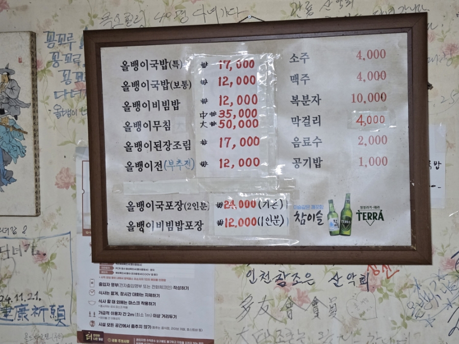 원조동해식당 사진 5