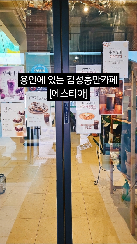 에스티아 사진 2