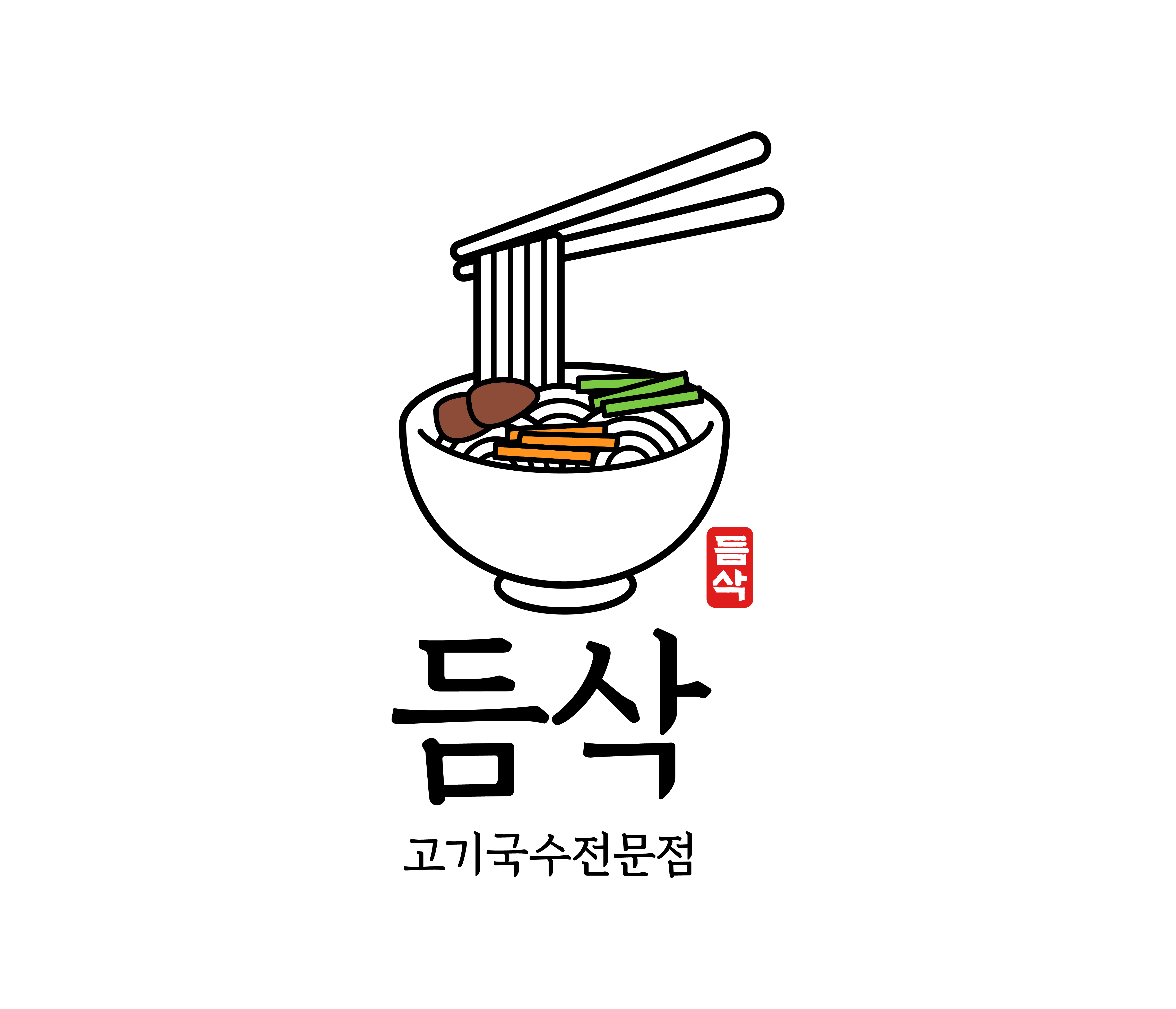 듬삭 야탑본점 사진