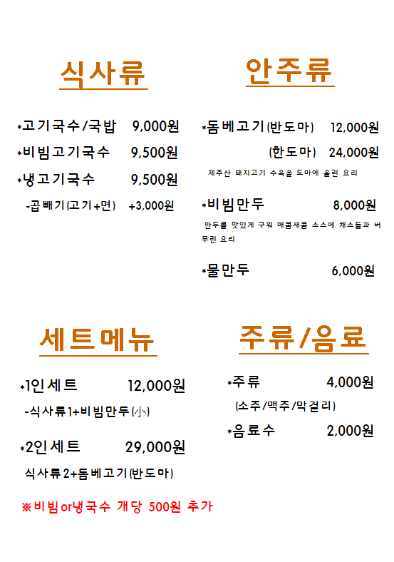 듬삭 야탑본점 사진 2
