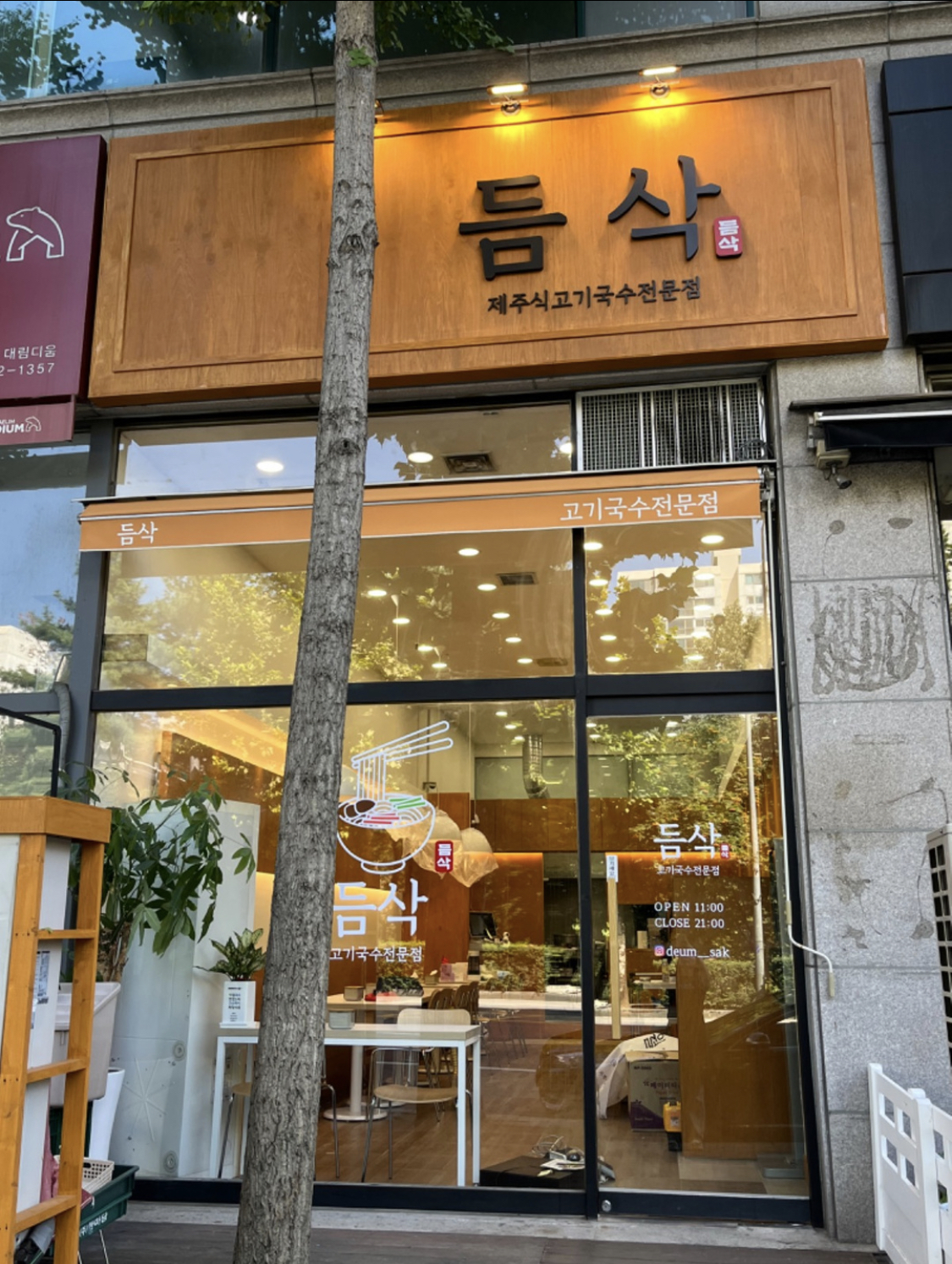 듬삭 야탑본점 사진 3