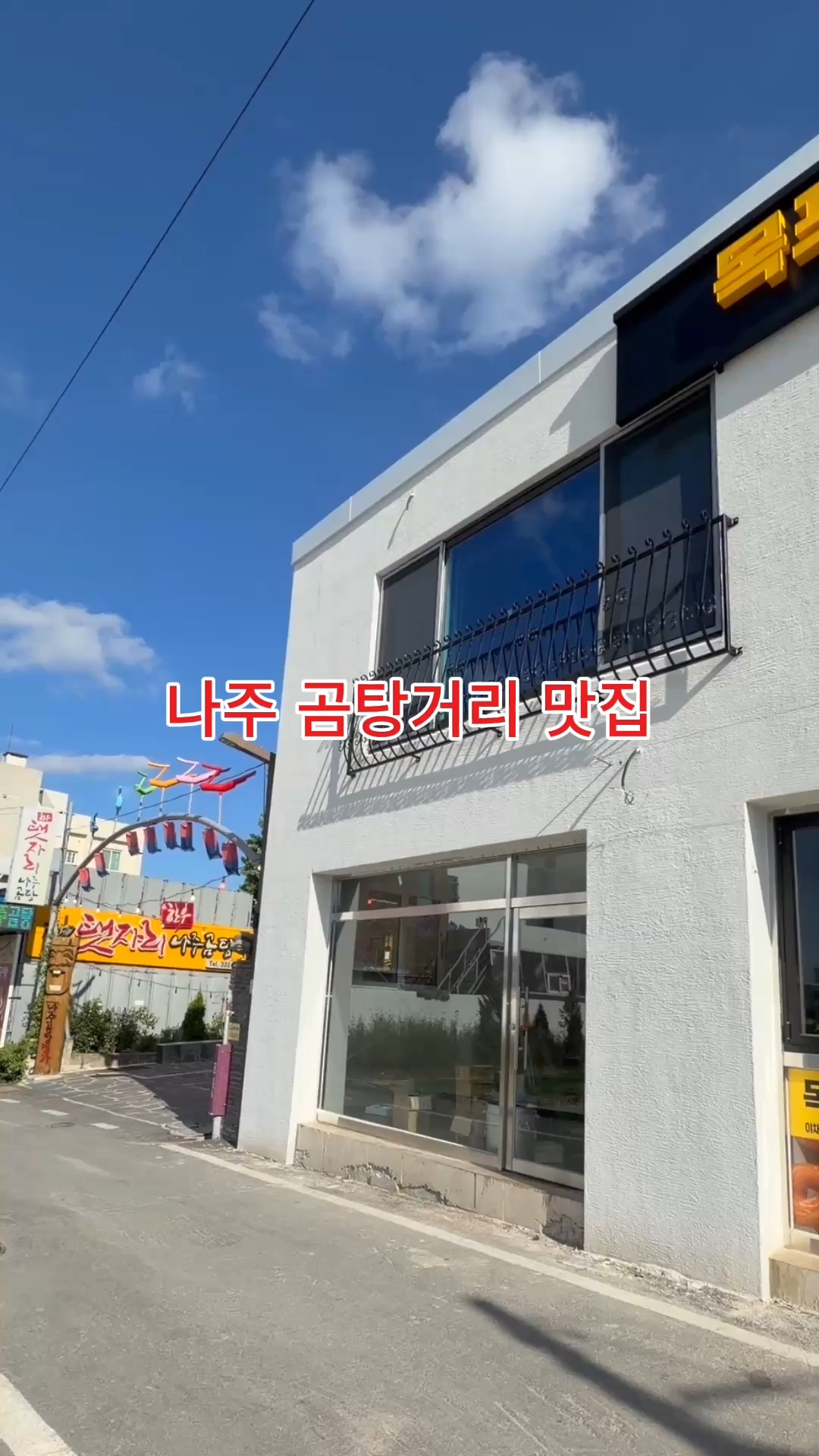 목포왕꽈배기 사진 3