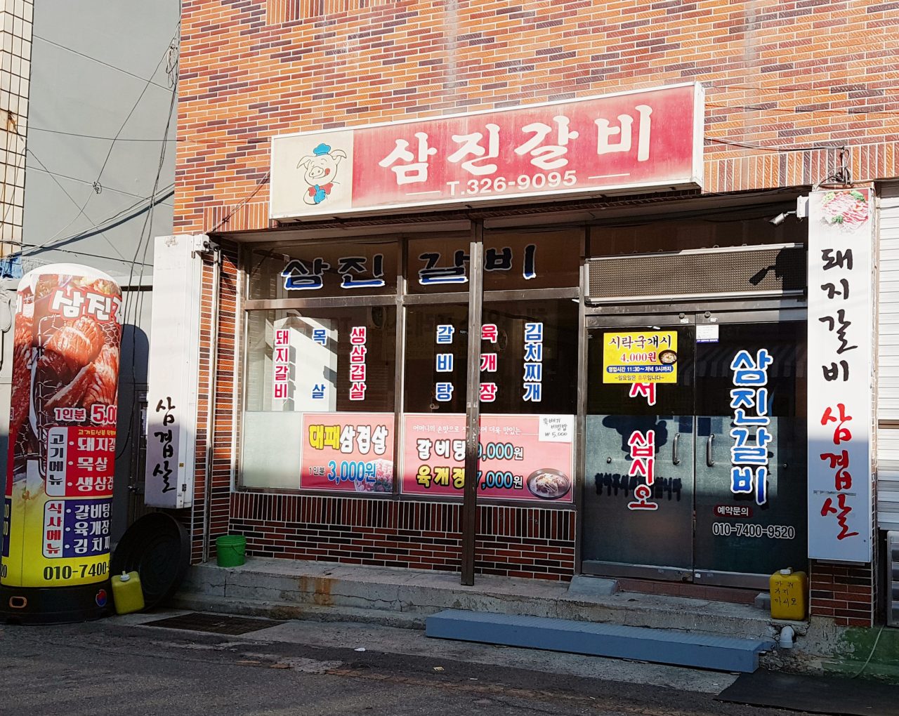 삼진갈비 사진