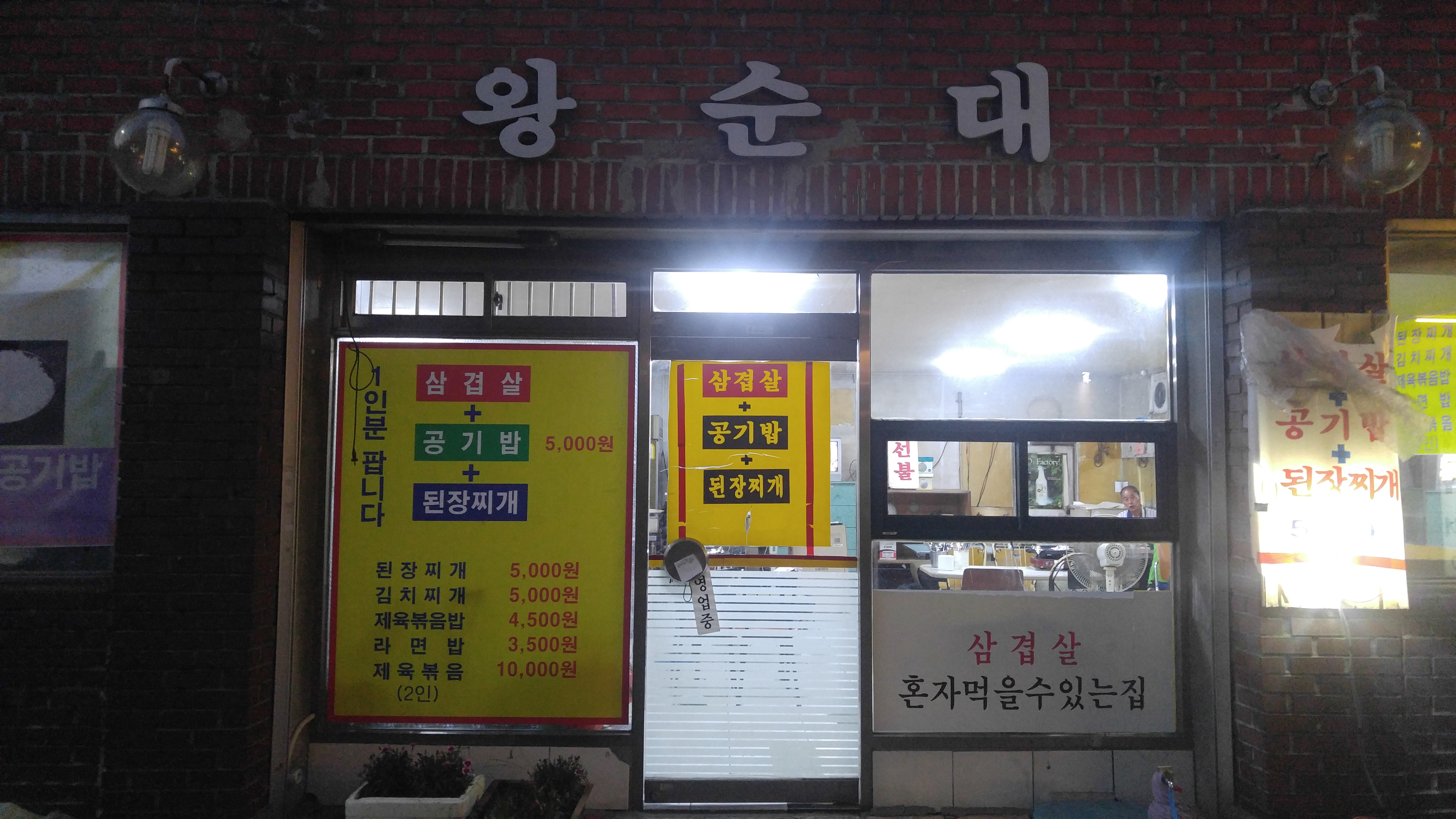 왕순대 사진