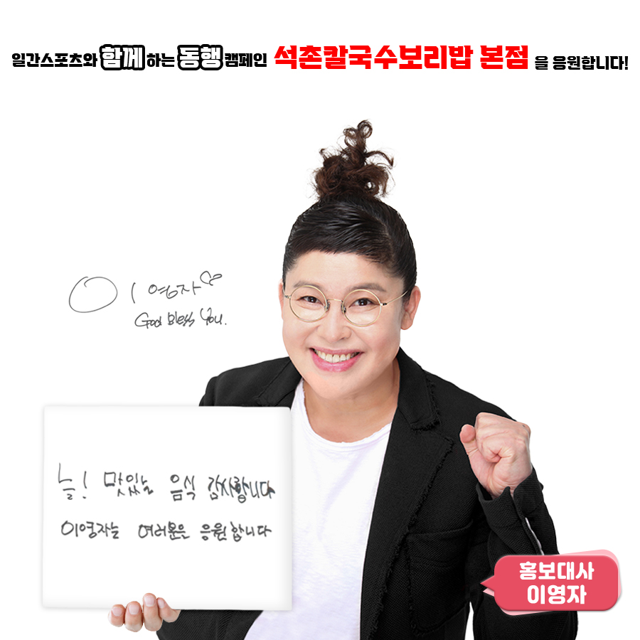 석촌칼국수보리밥 본점 사진