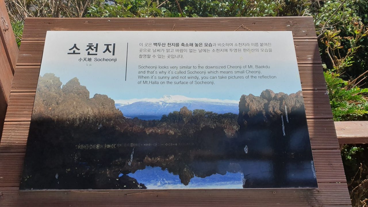 소천지 사진