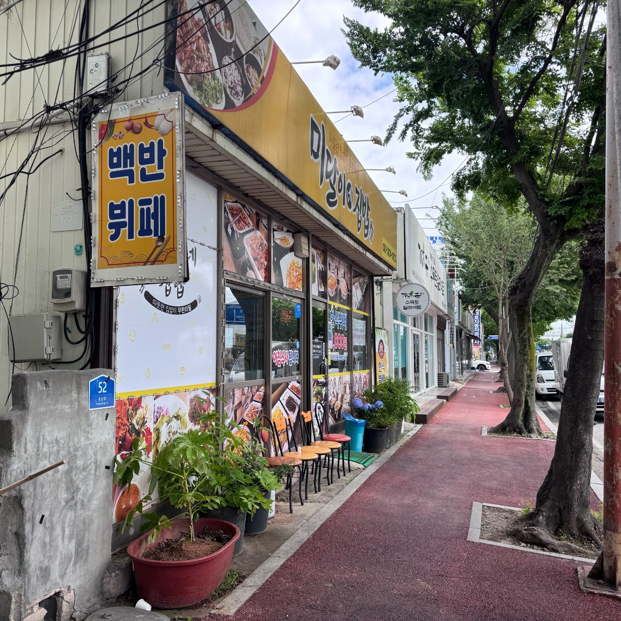 미달이네집밥 사진