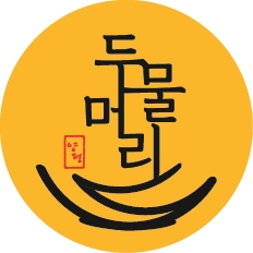 두물머리양평해장국 남양주화도점 사진