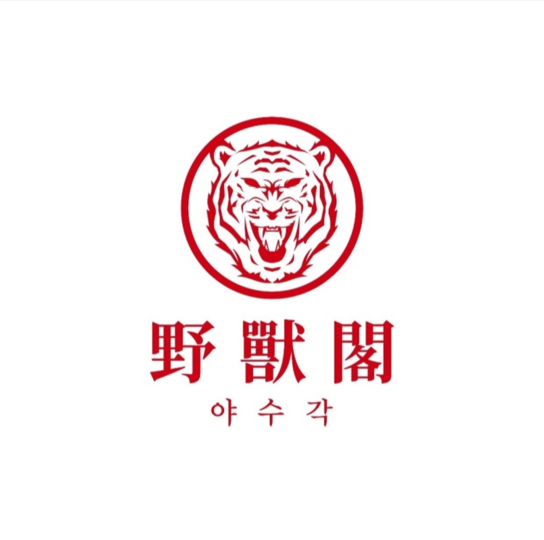야수각 정자점 사진