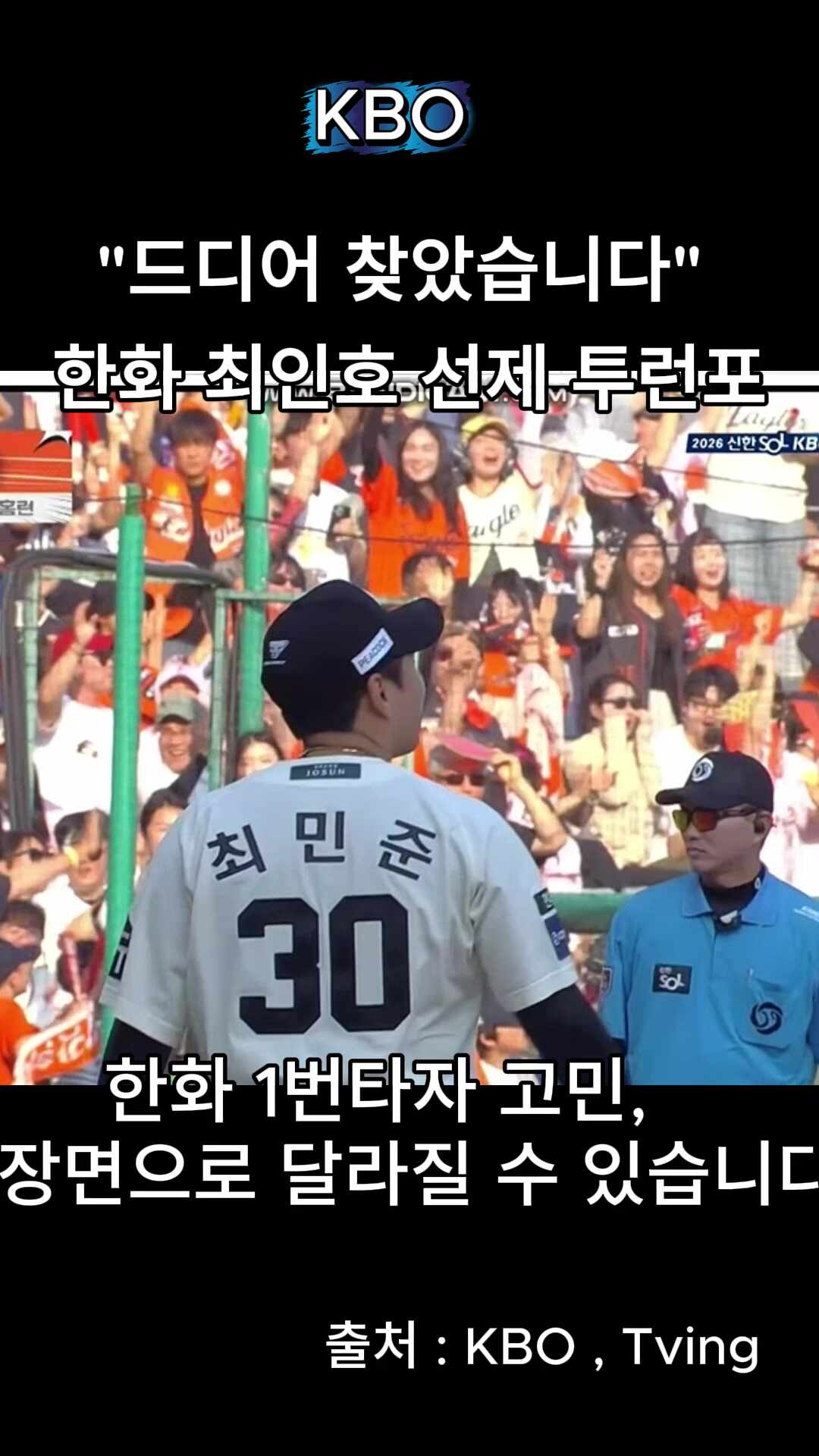 완미족발 대전한화생명볼파크점 사진 2