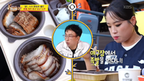 완미족발 대전한화생명볼파크점 사진 3