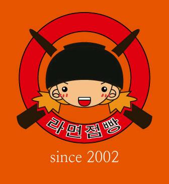 라면점빵 사진 2