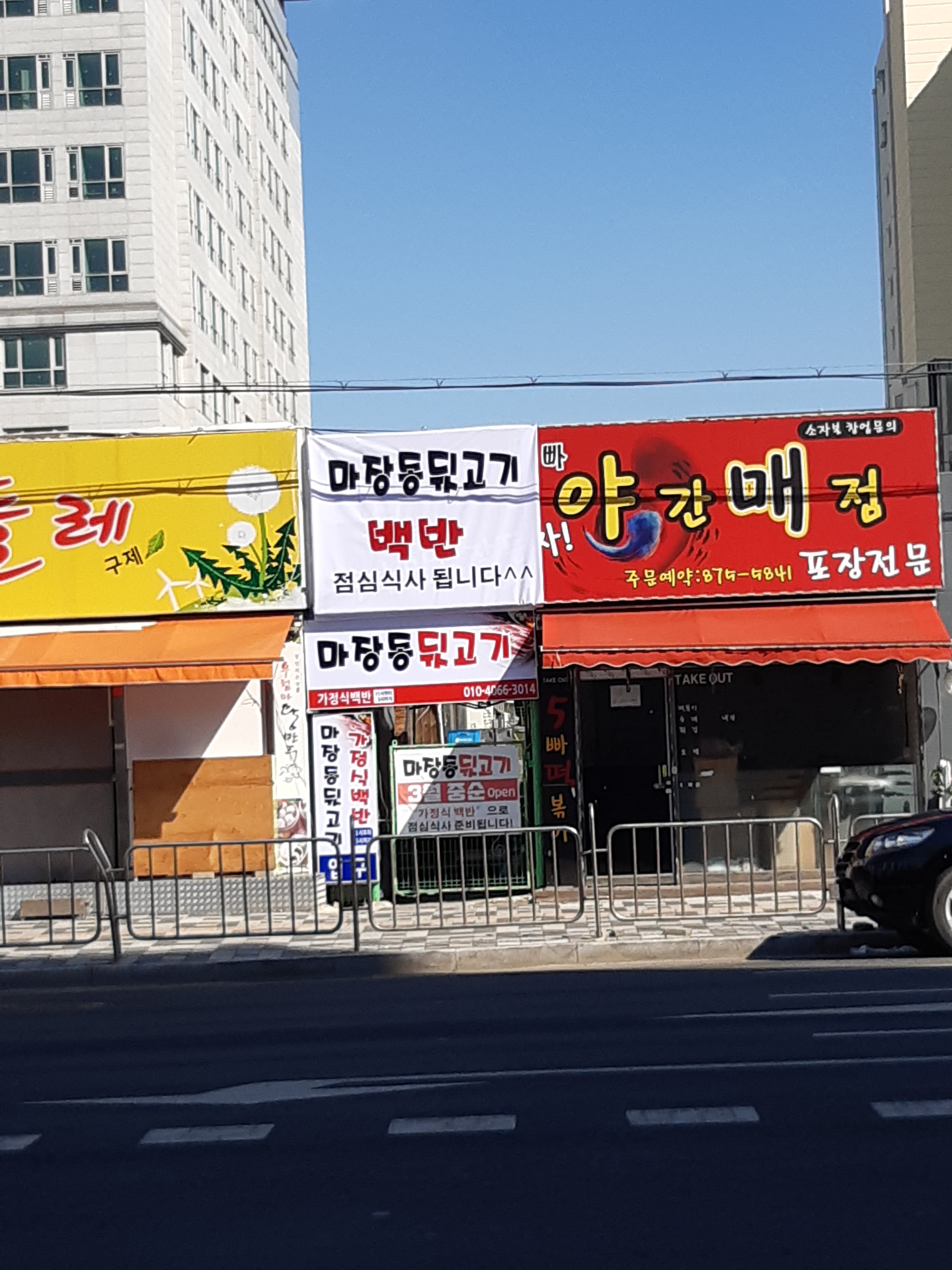 마장동뒷고기 사진 1