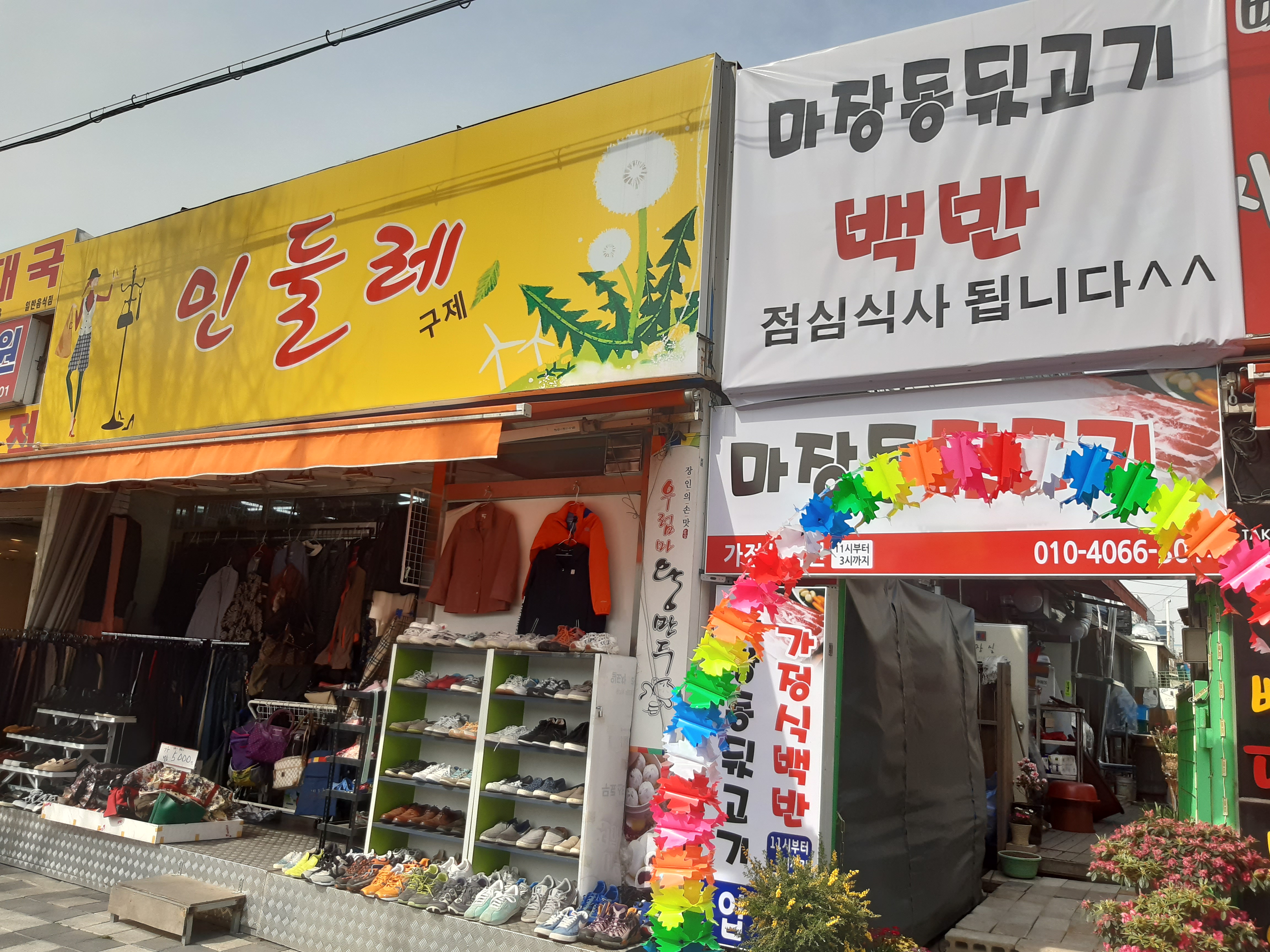 마장동뒷고기 사진 3