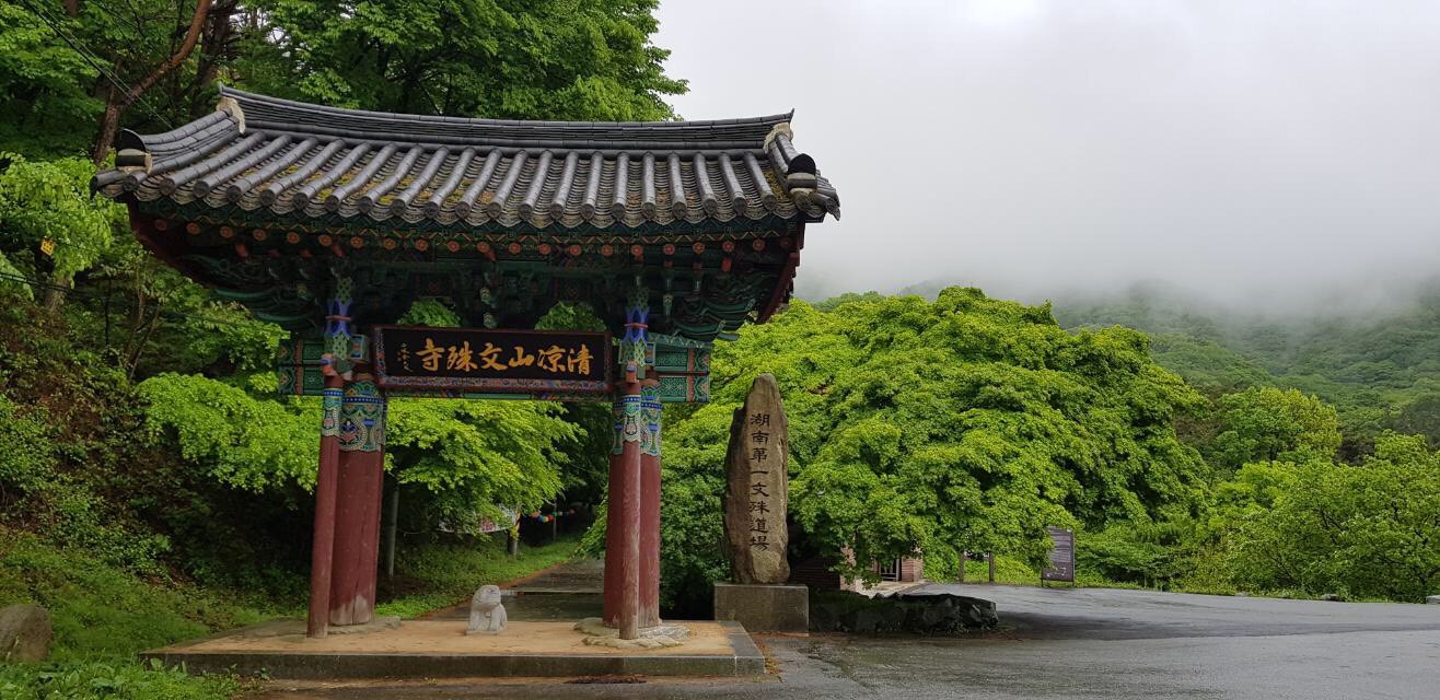 문수사 사진 2