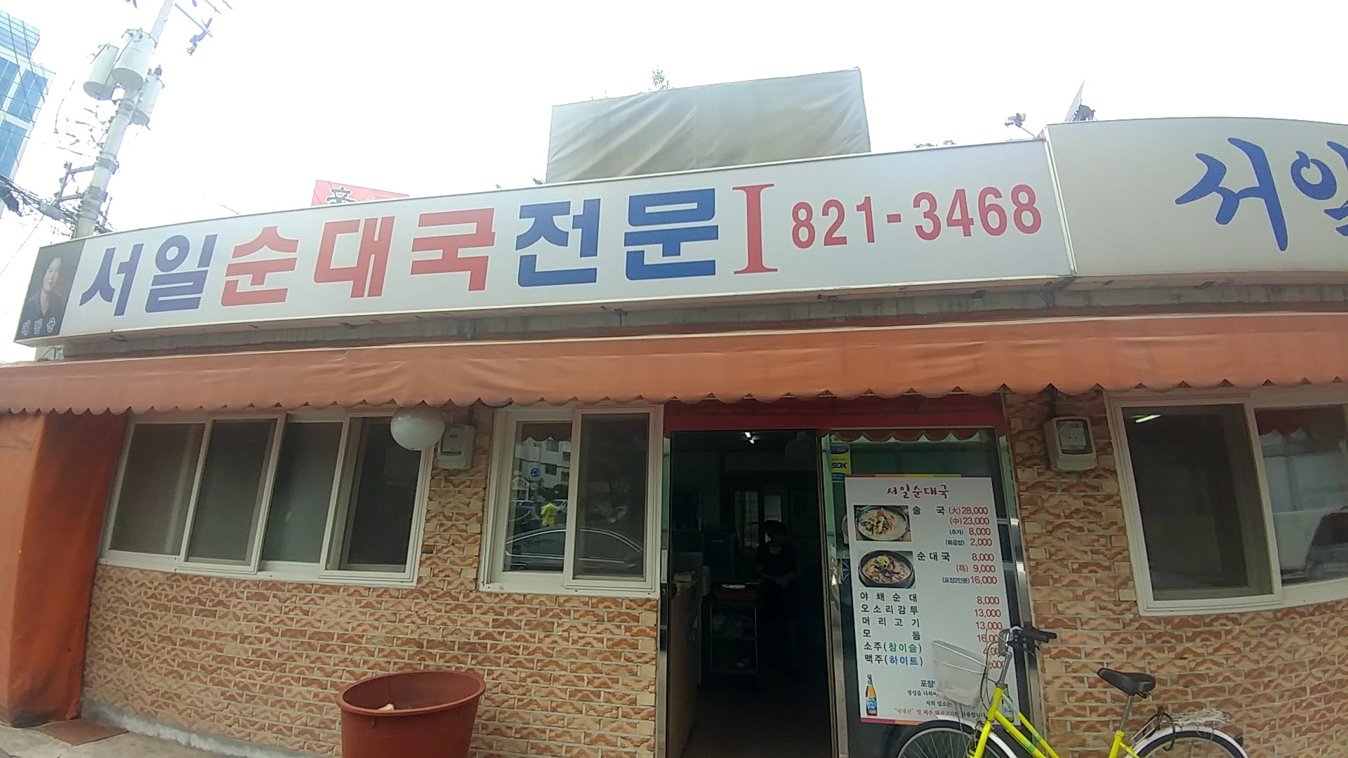 서일순대국 사진 2