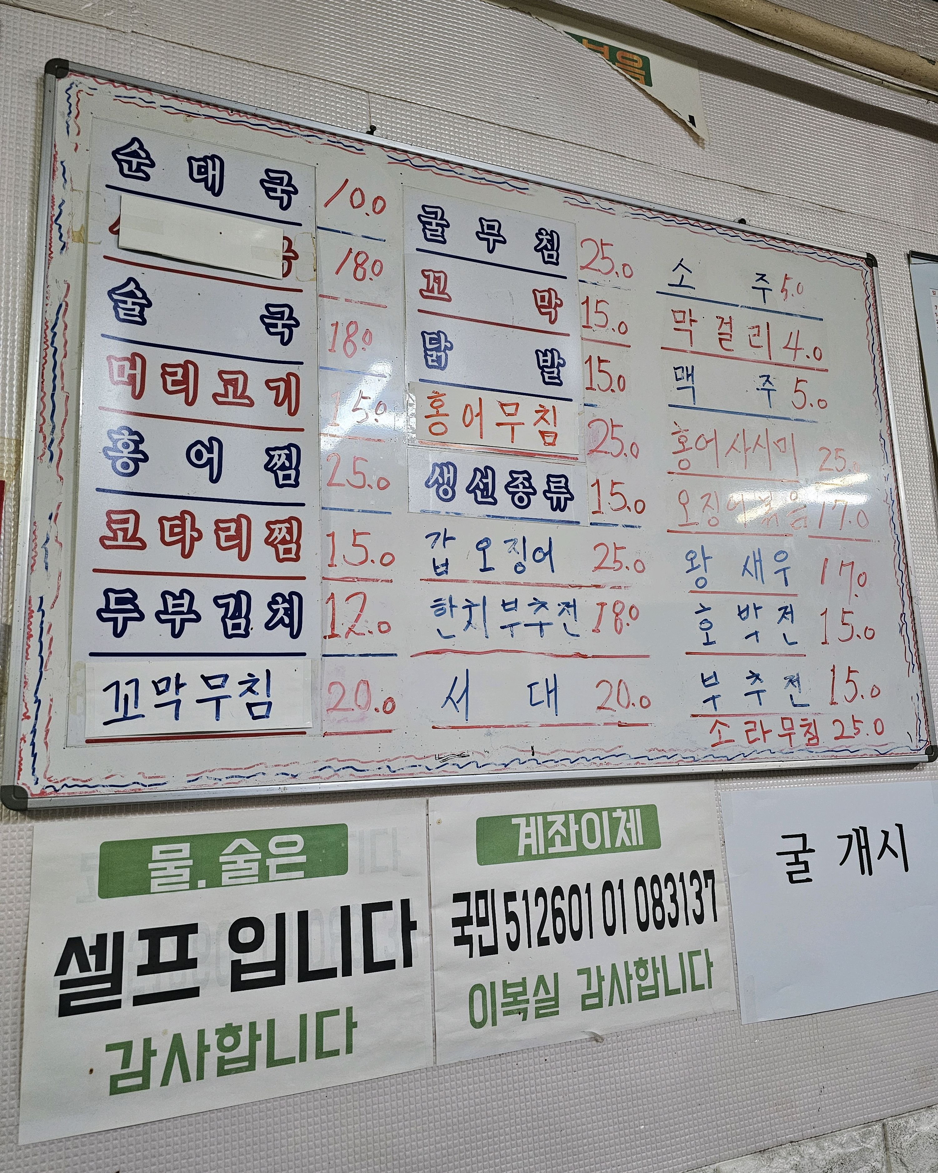 맛나순대국 사진 2