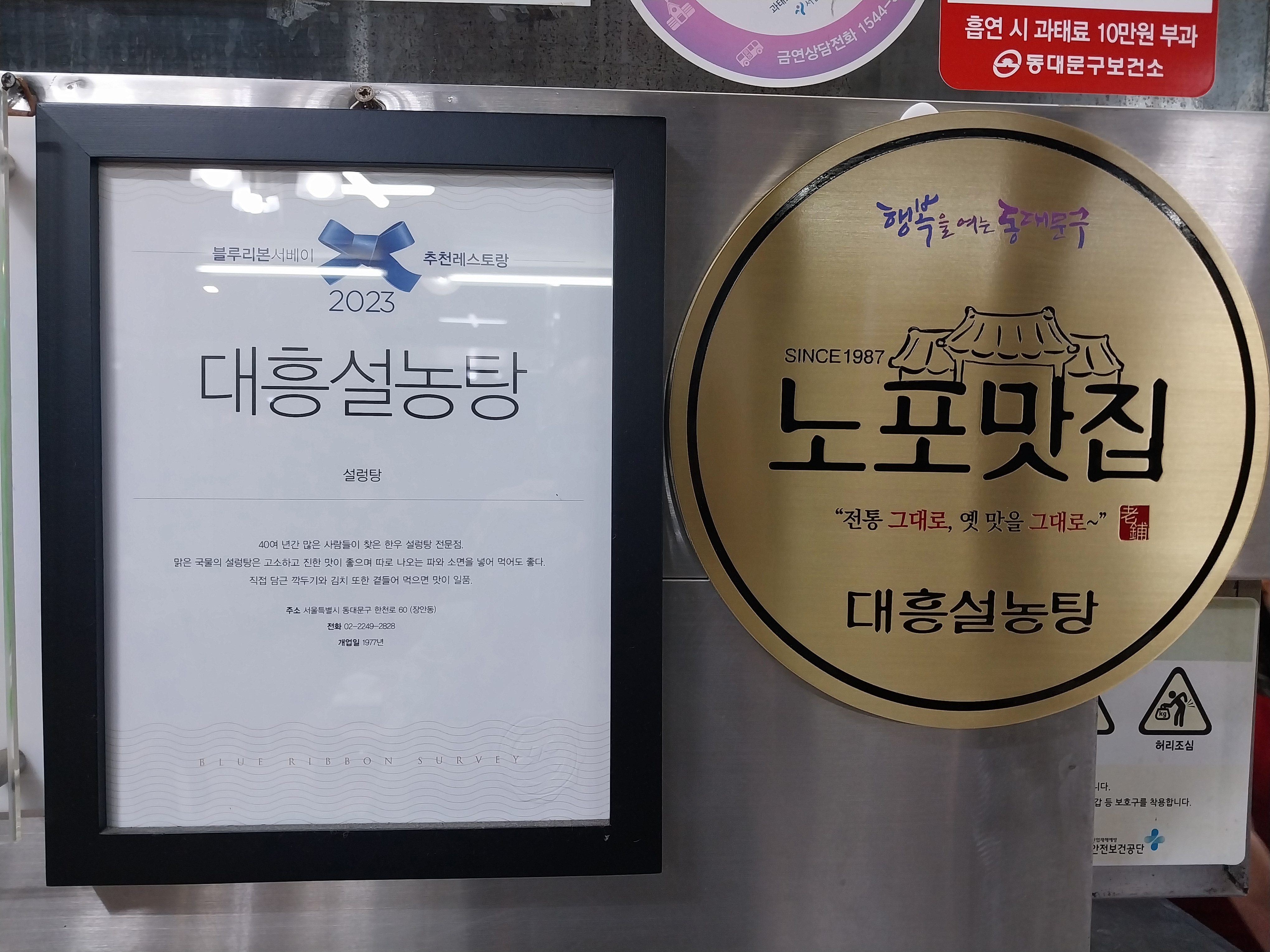 대흥설농탕 사진 1