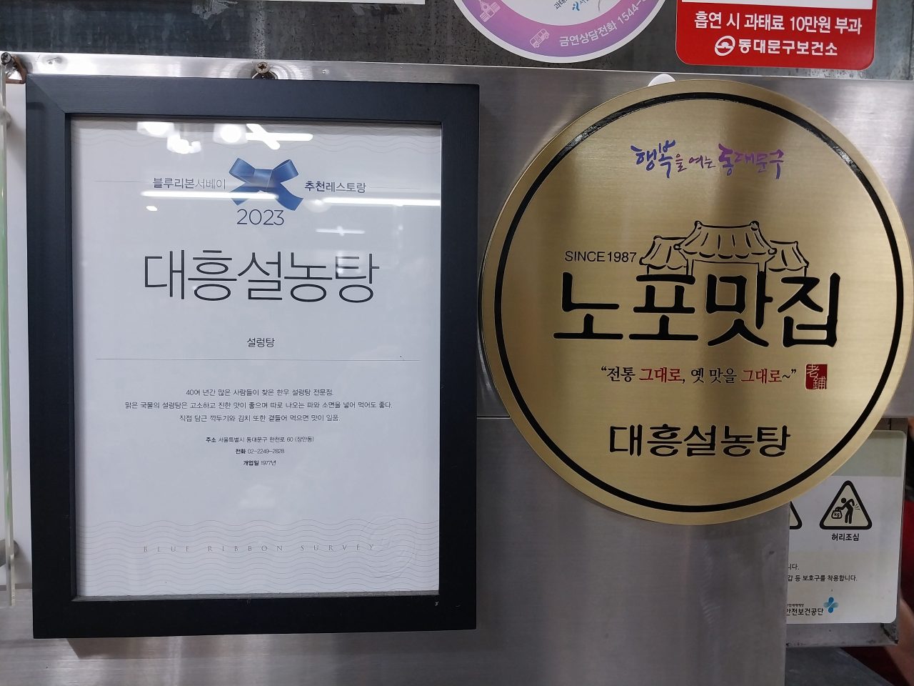 대흥설농탕 사진