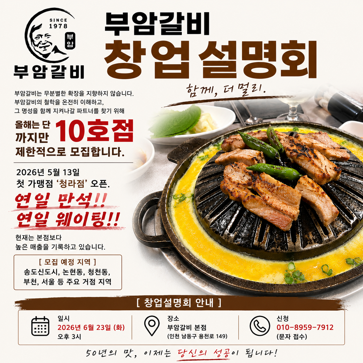 부암갈비 사진 1