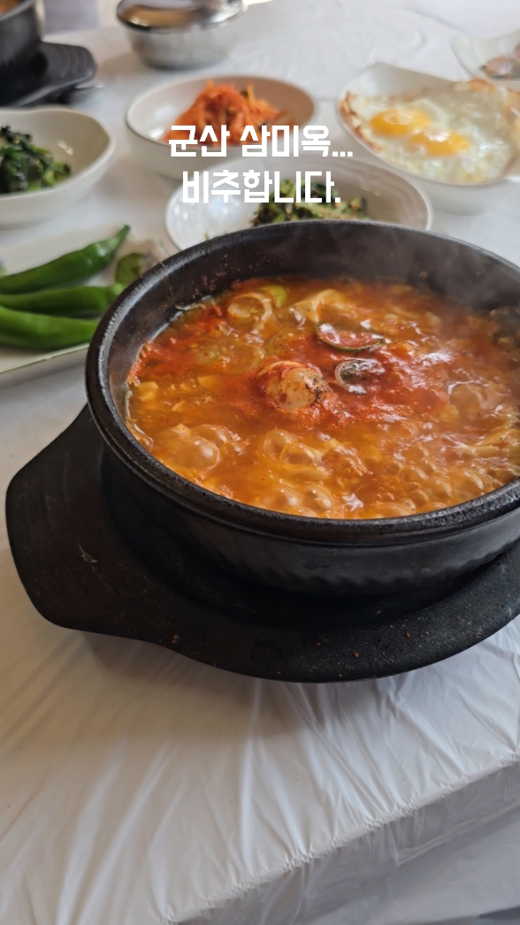 삼미옥 사진 2
