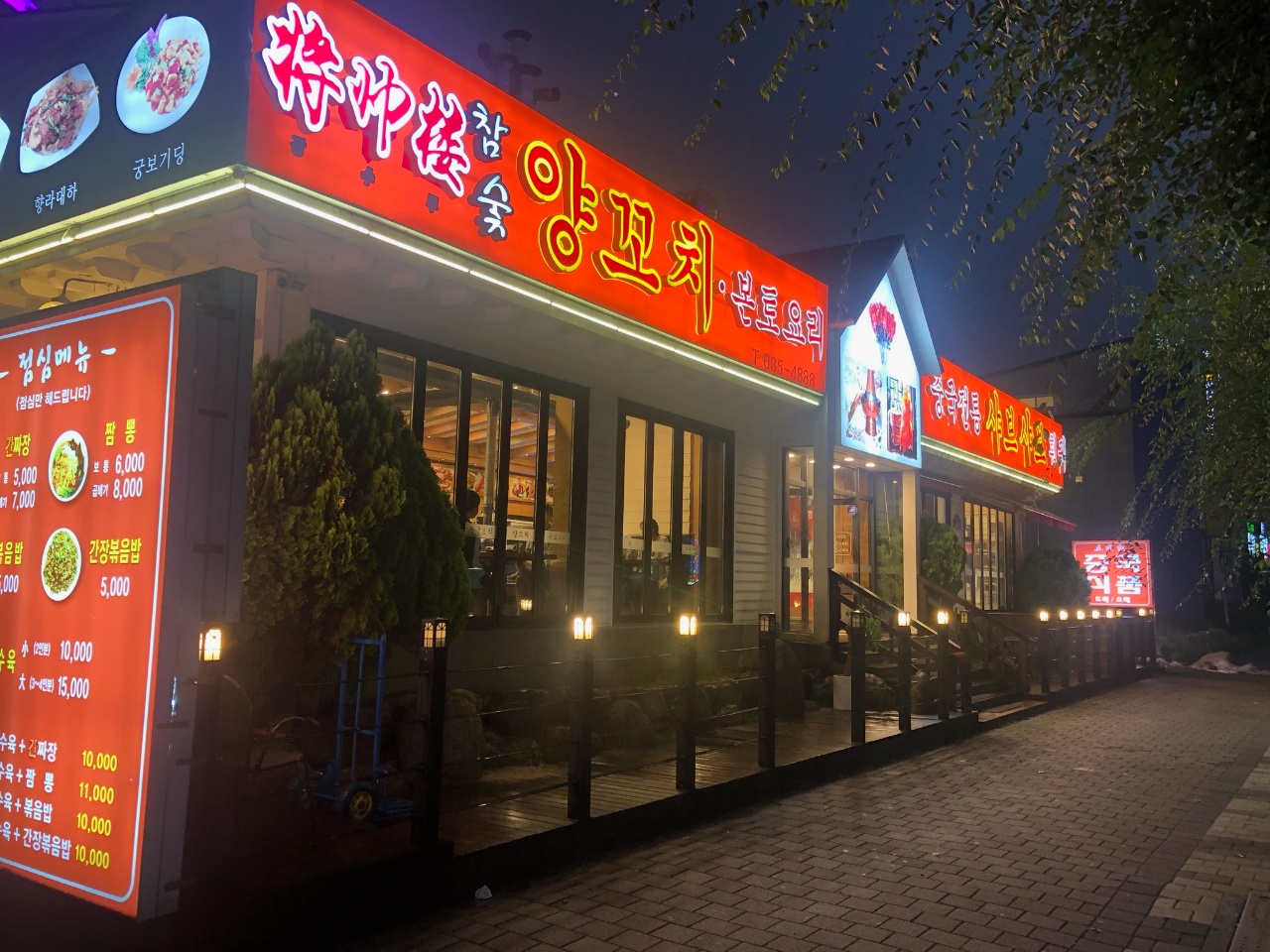 속초 장수루 양꼬치 사진 1