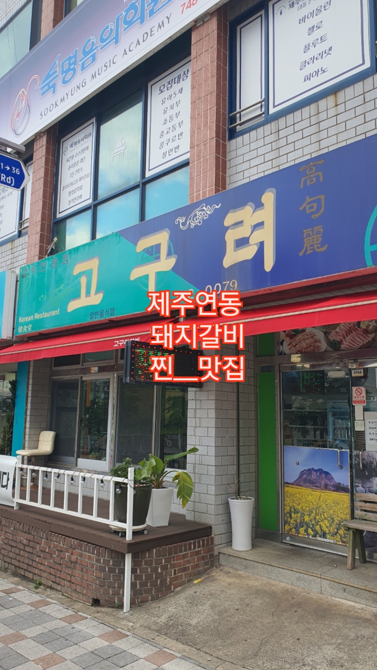 고구려 사진 2