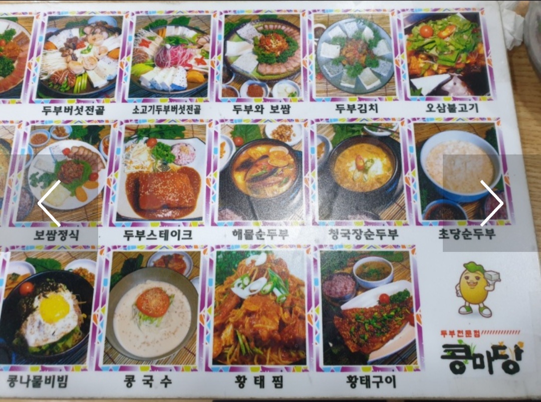 콩마당 사진