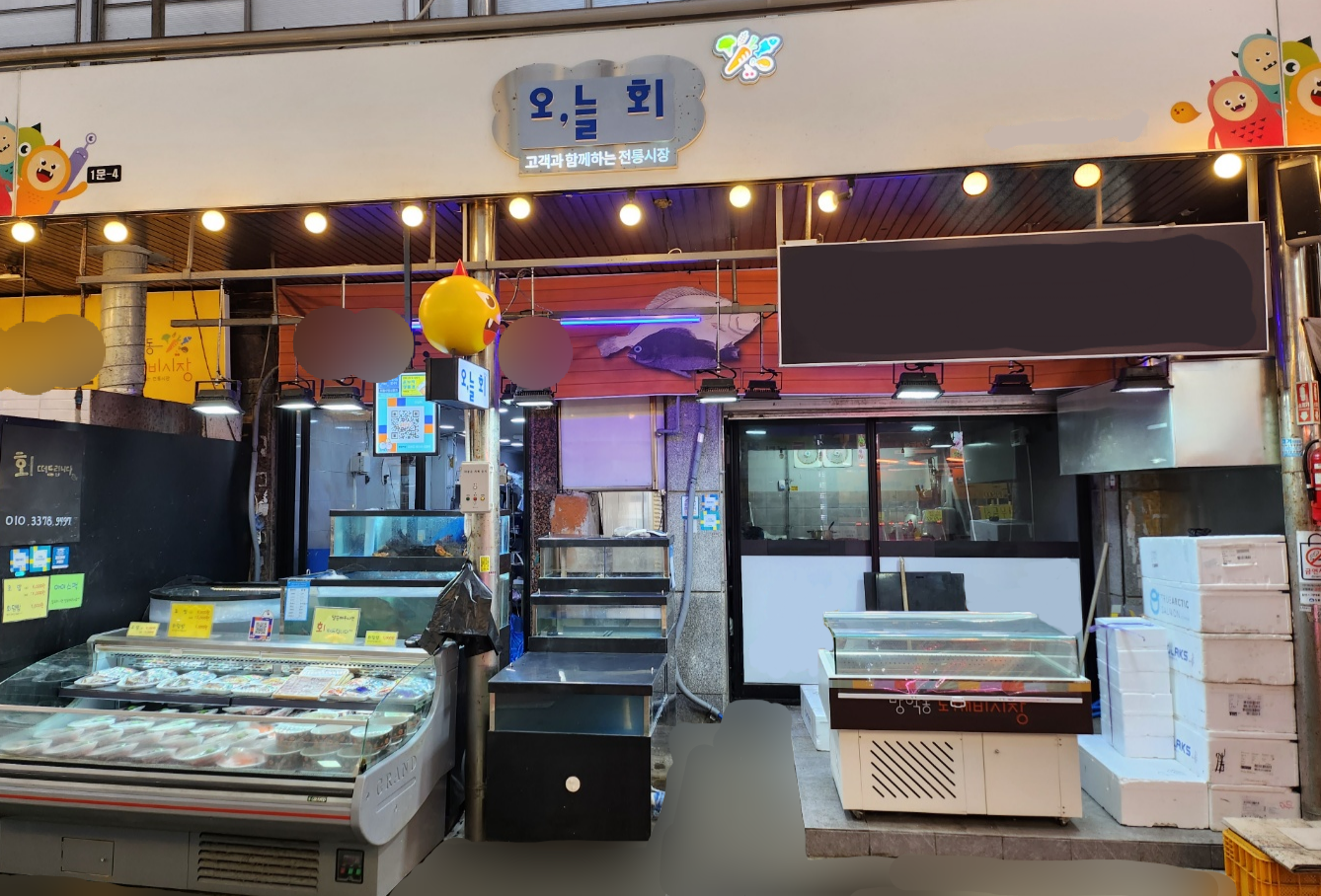 오늘회 사진 1