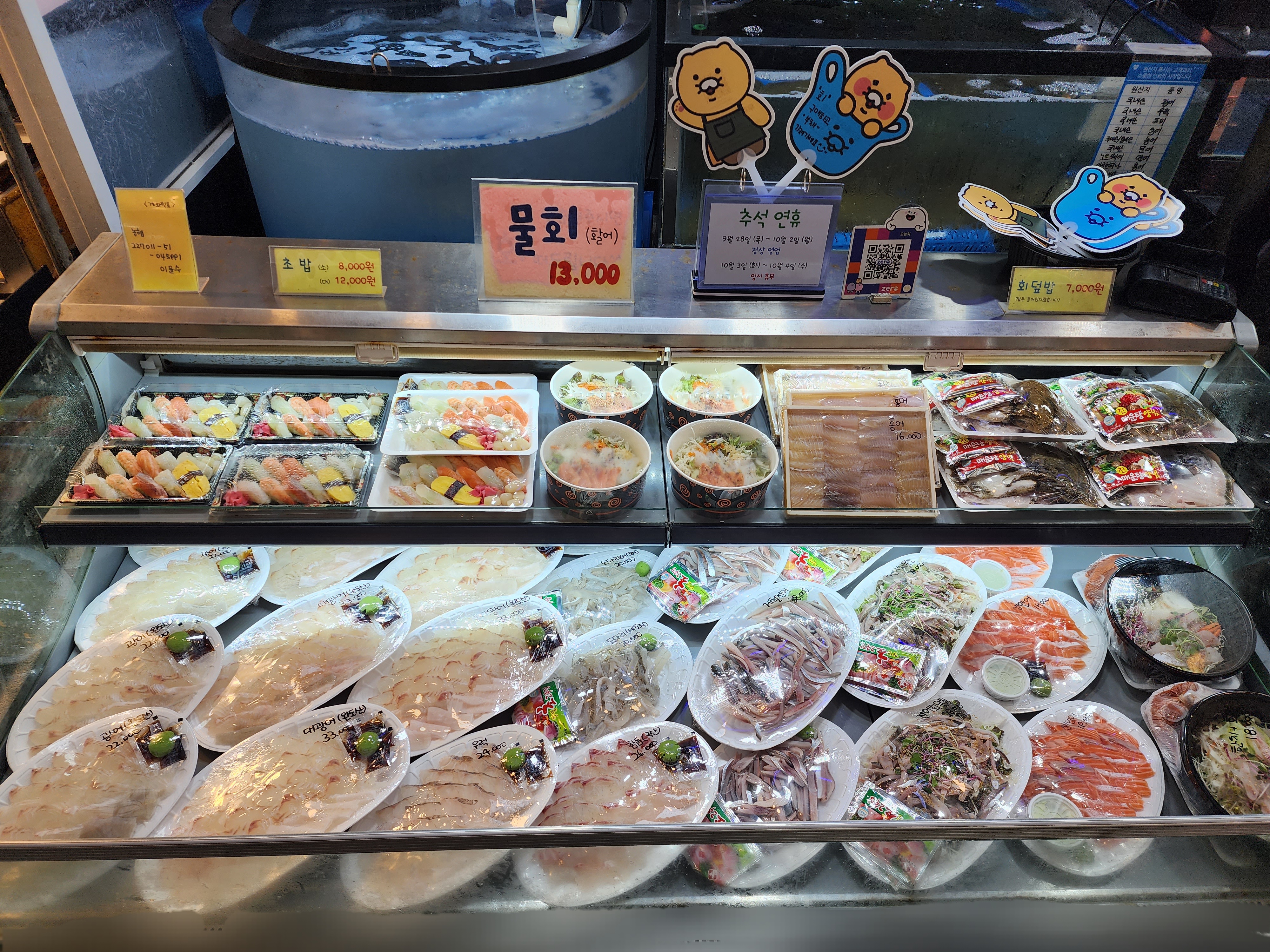 오늘회 사진 2