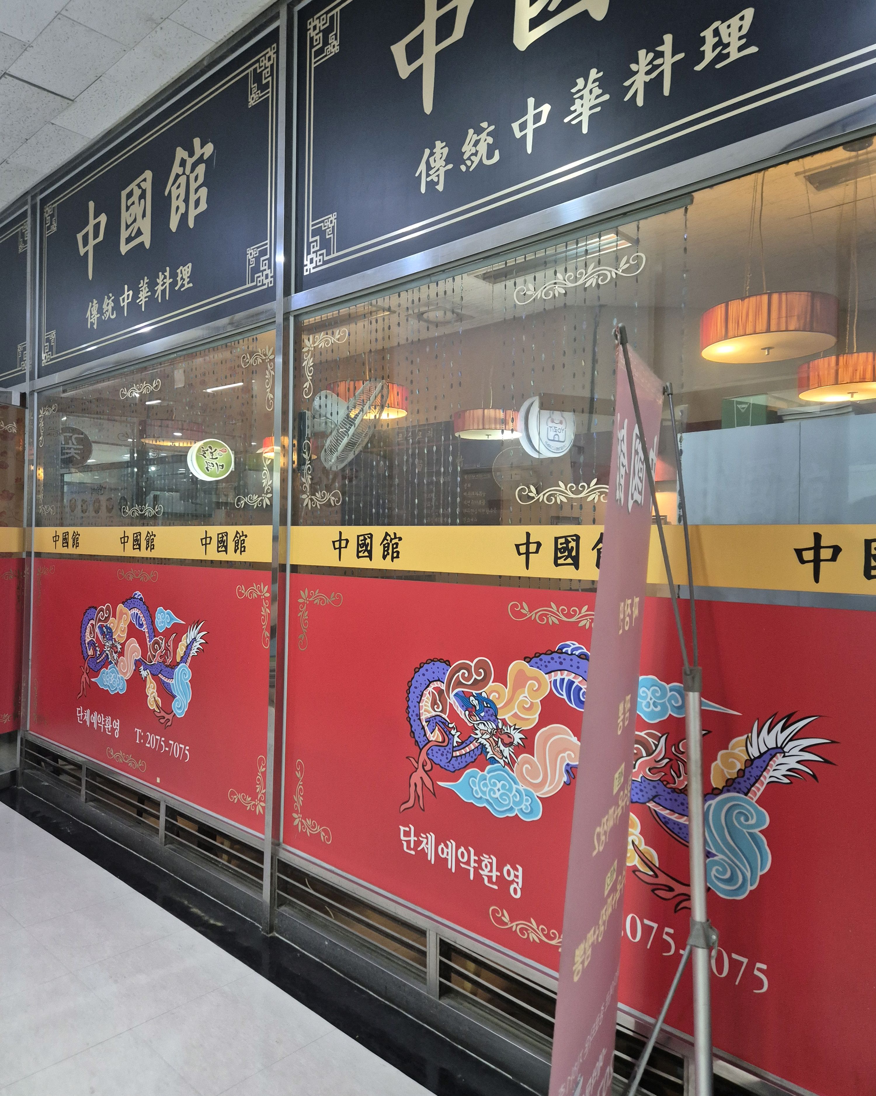 중국관 사진 5