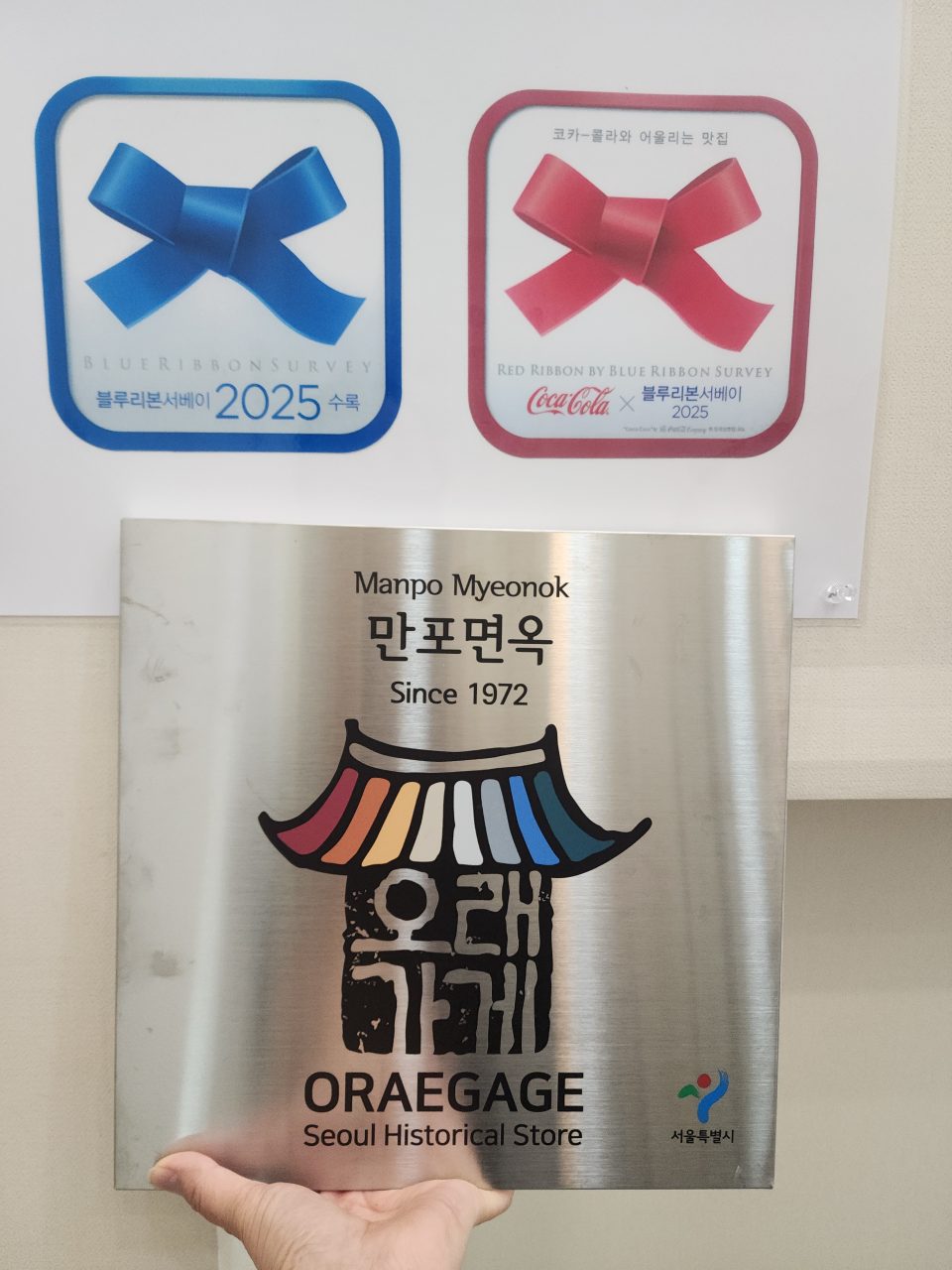 만포면옥 본점 사진