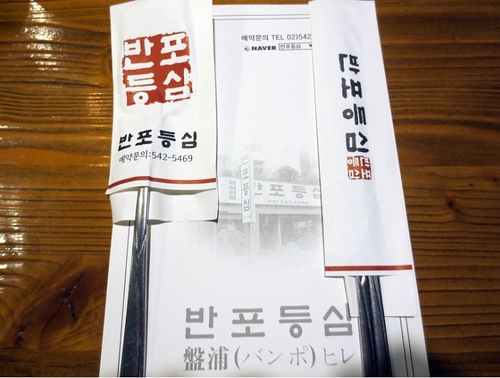 반포등심 사진 2