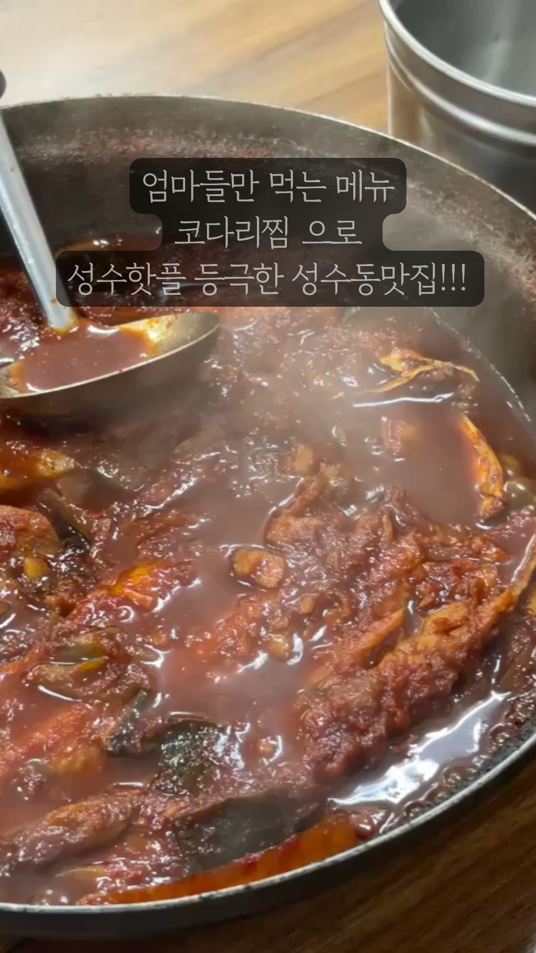 미정이네코다리찜 사진 3