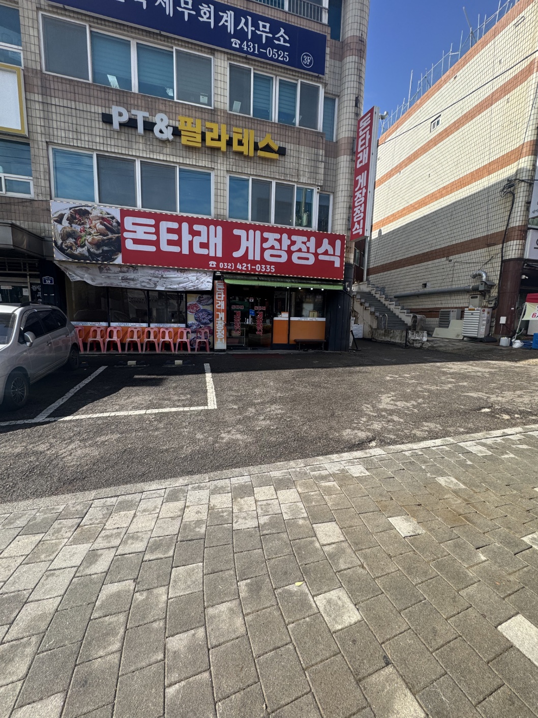 돈타래게장정식 사진 4