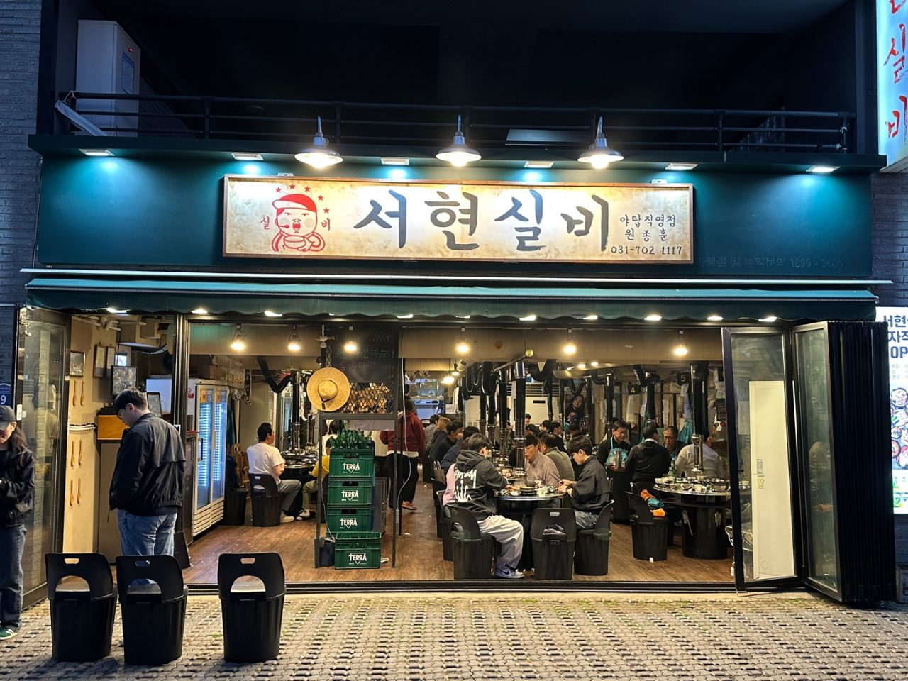 서현실비 야탑직영점 사진