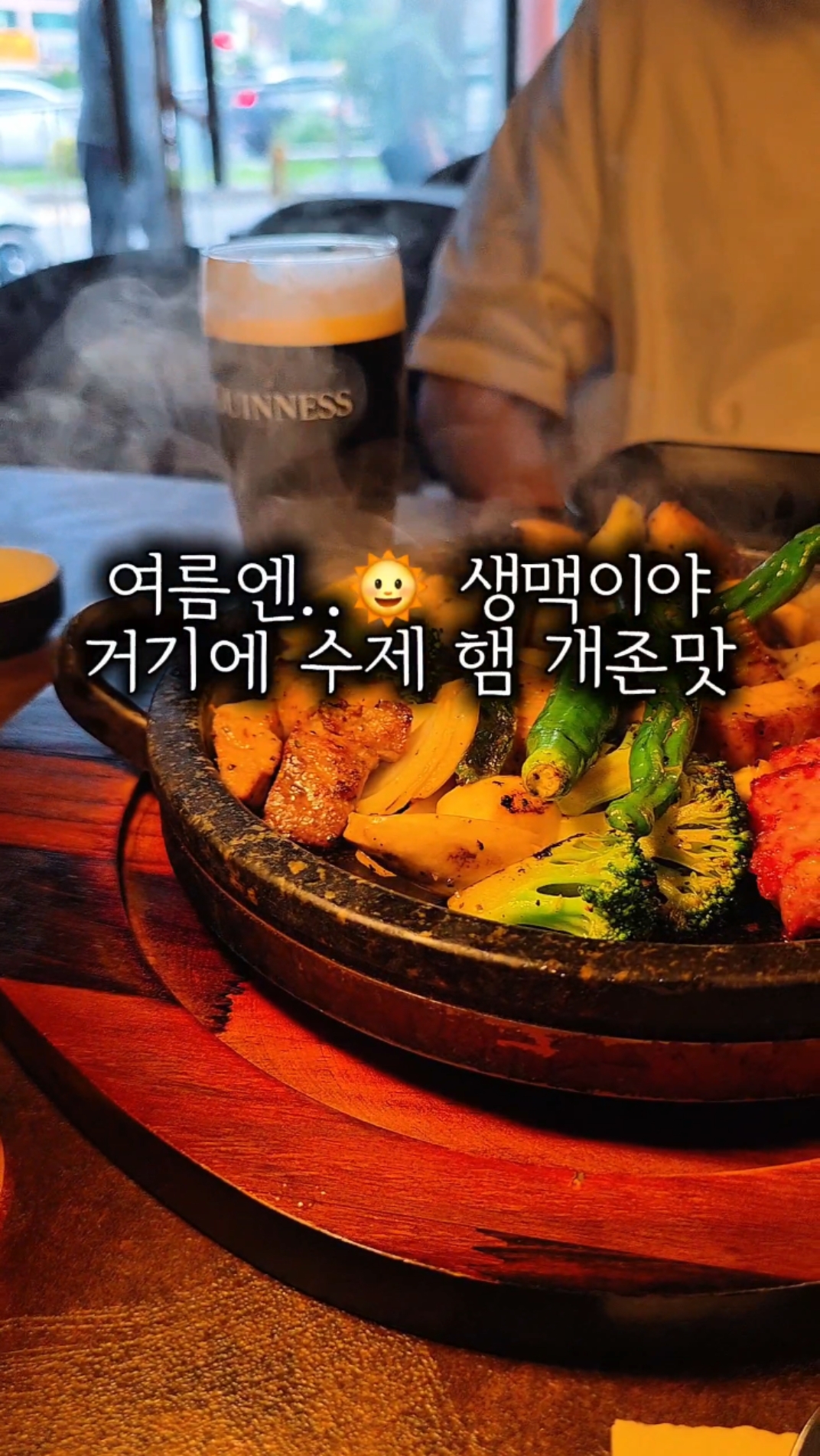 한량주가 사진 2