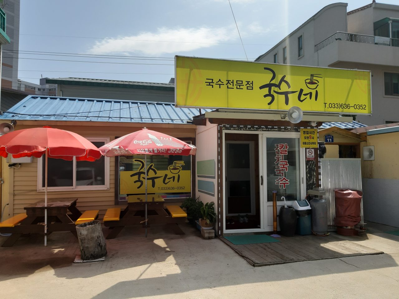 국수네 사진