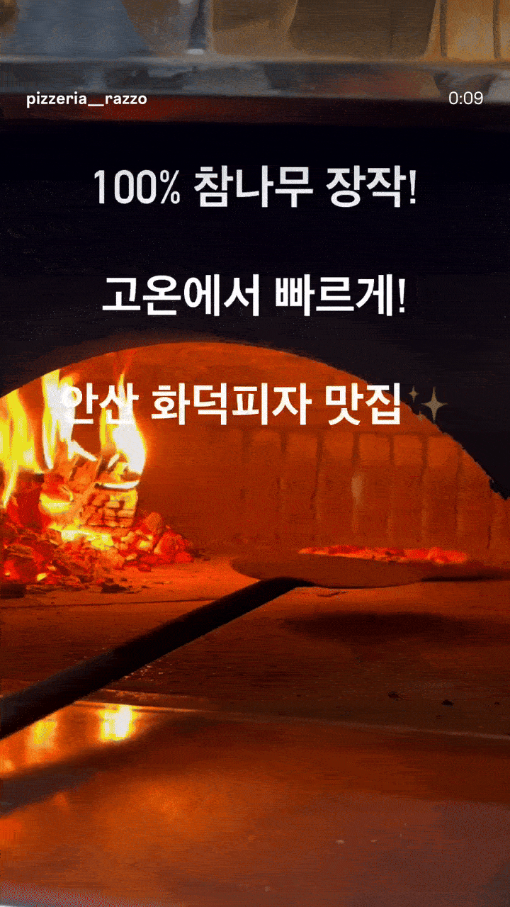 피제리아 라쪼 사진 5