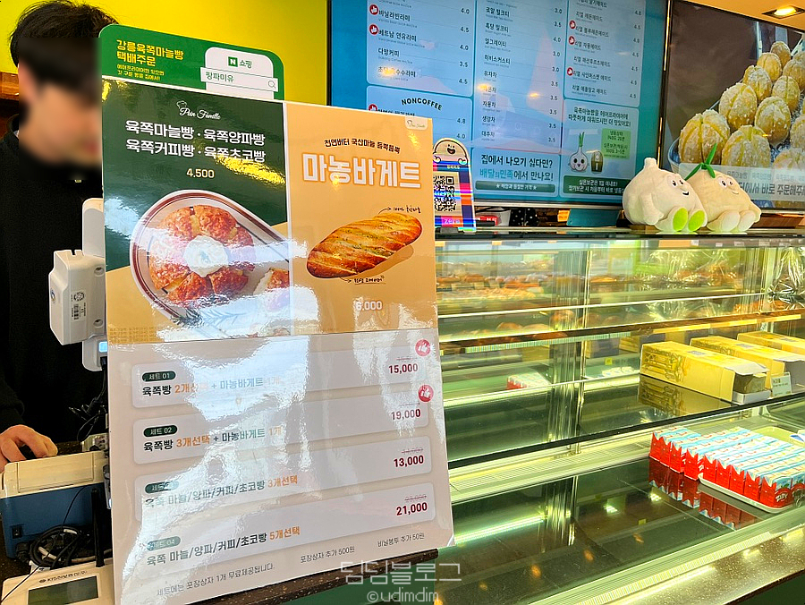 팡파미유 사진 4