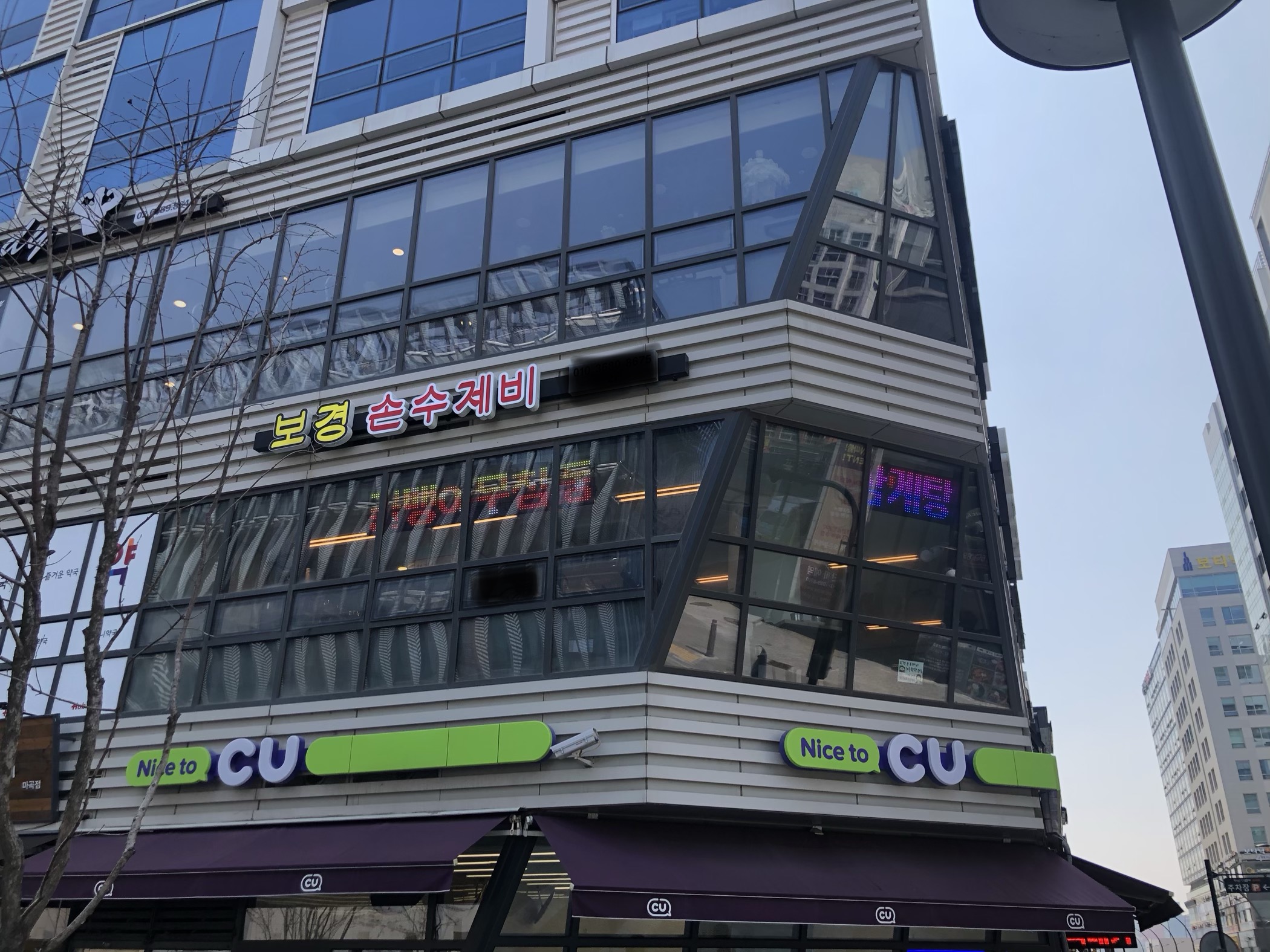 보경손수제비 사진 3