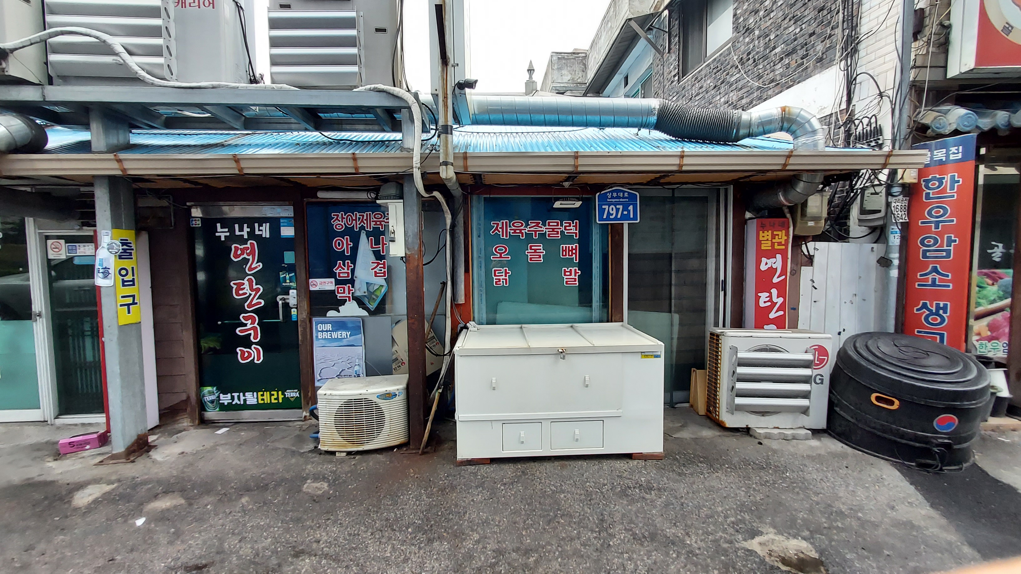 누나네 연탄구이 사진 1