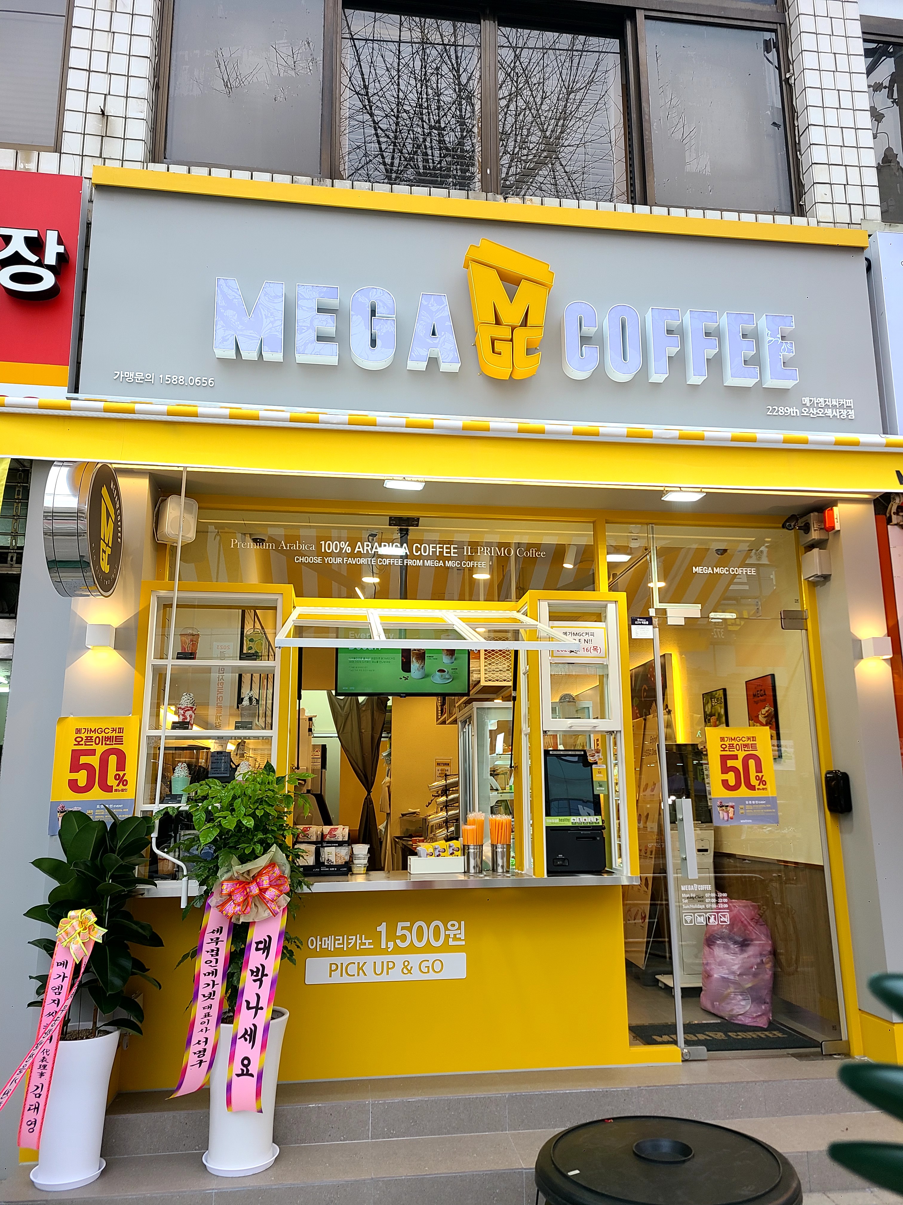 메가MGC커피 오산오색시장점 사진