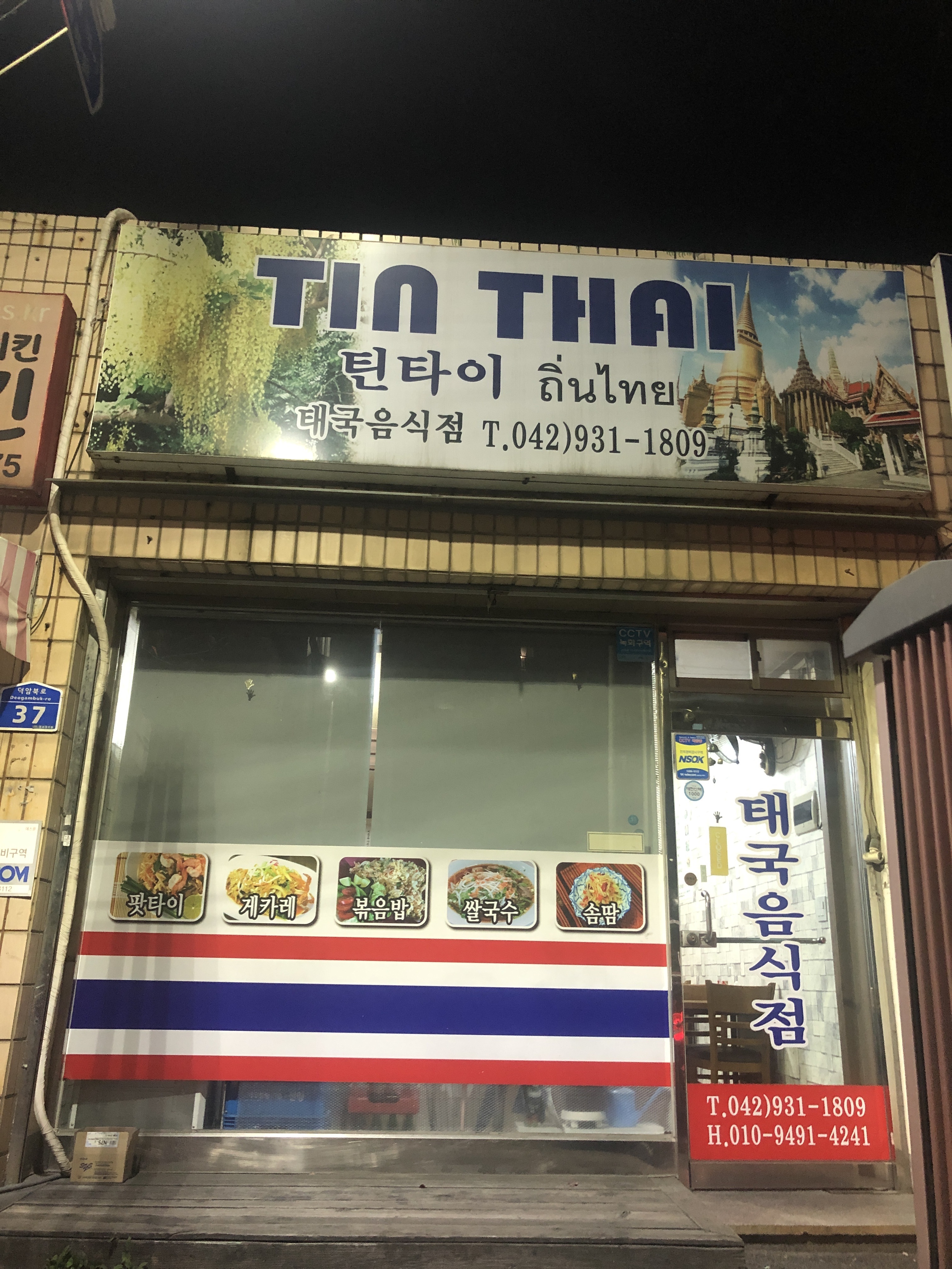 틴타이 사진 1