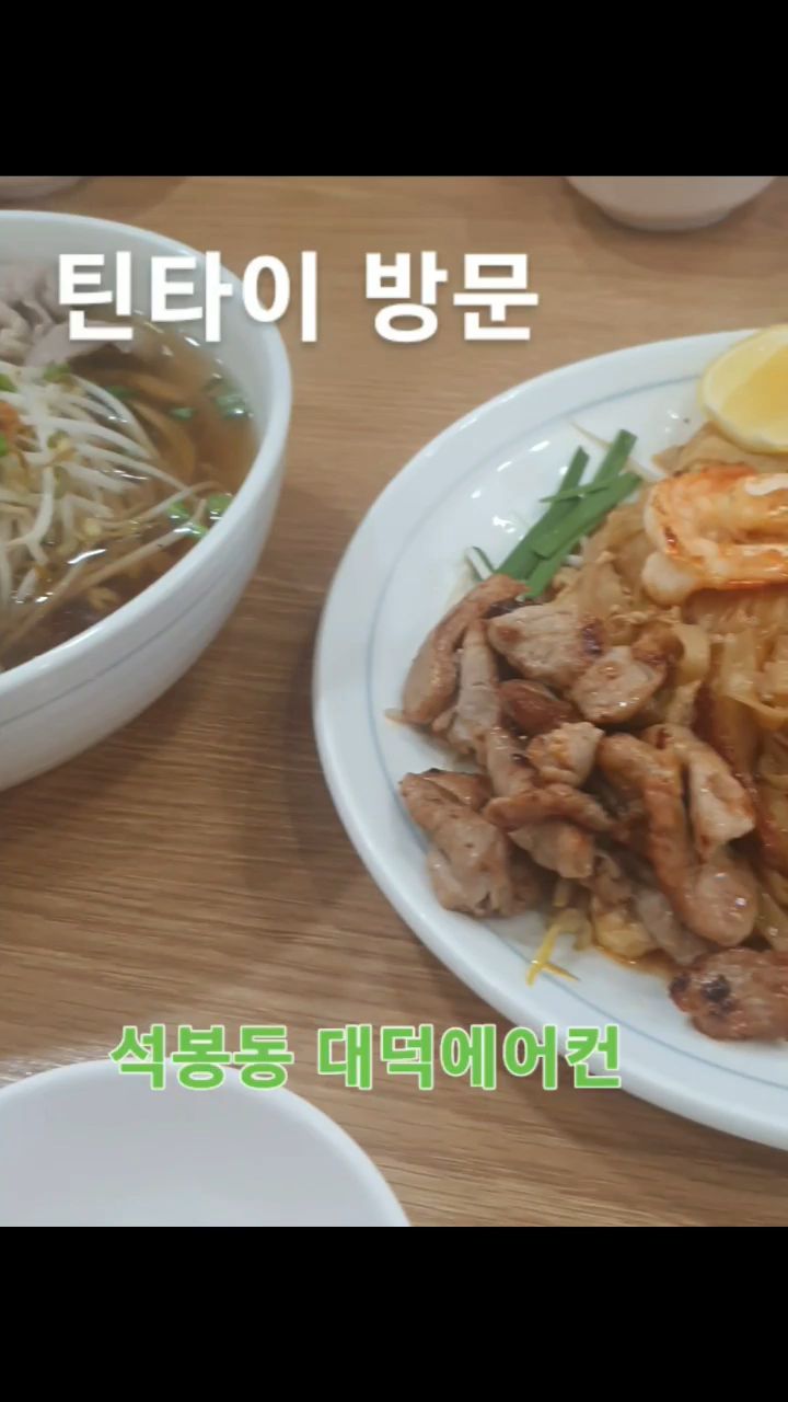 틴타이 사진 5