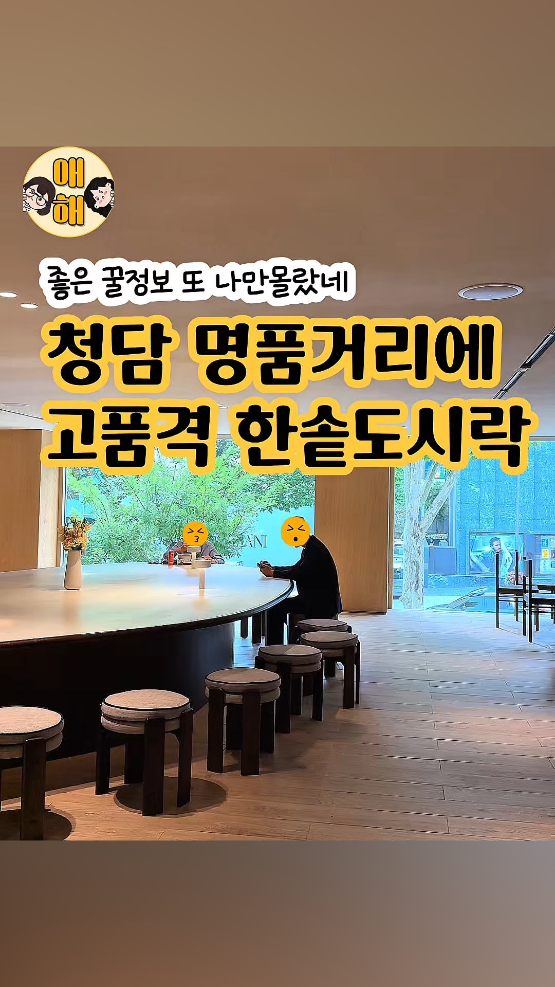 한솥도시락 청담플래그십 사진 2