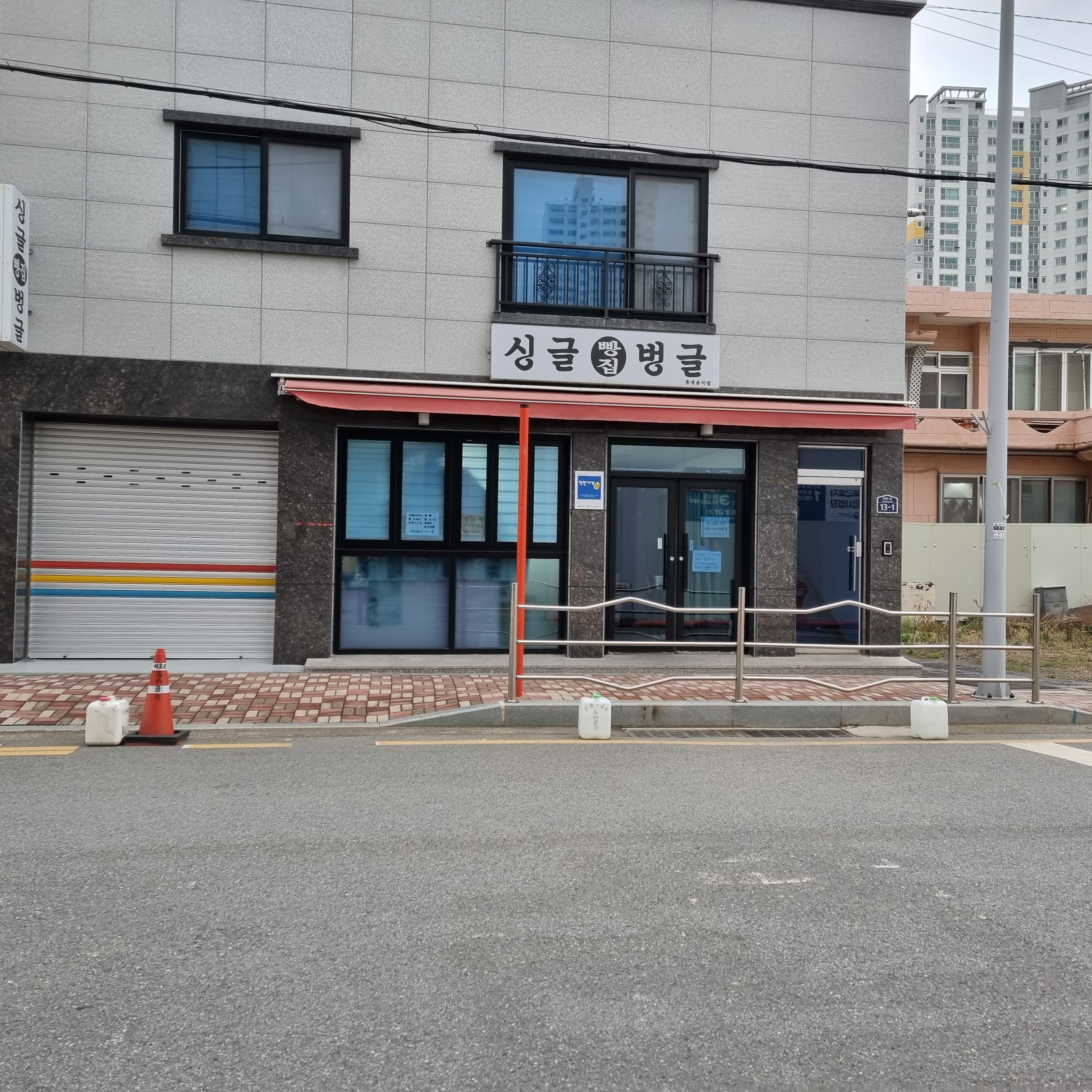 싱글벙글빵집 사진 2
