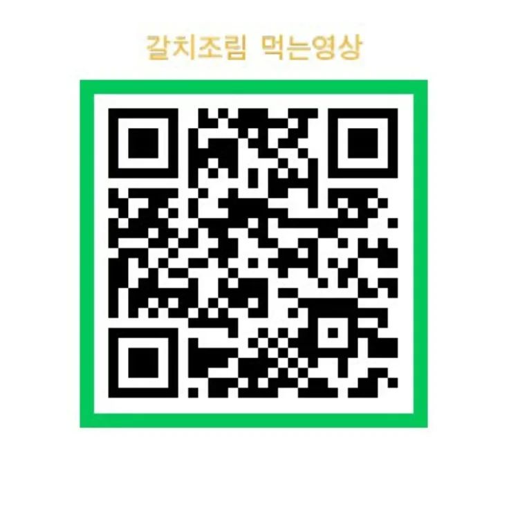 청라조림 사진 2